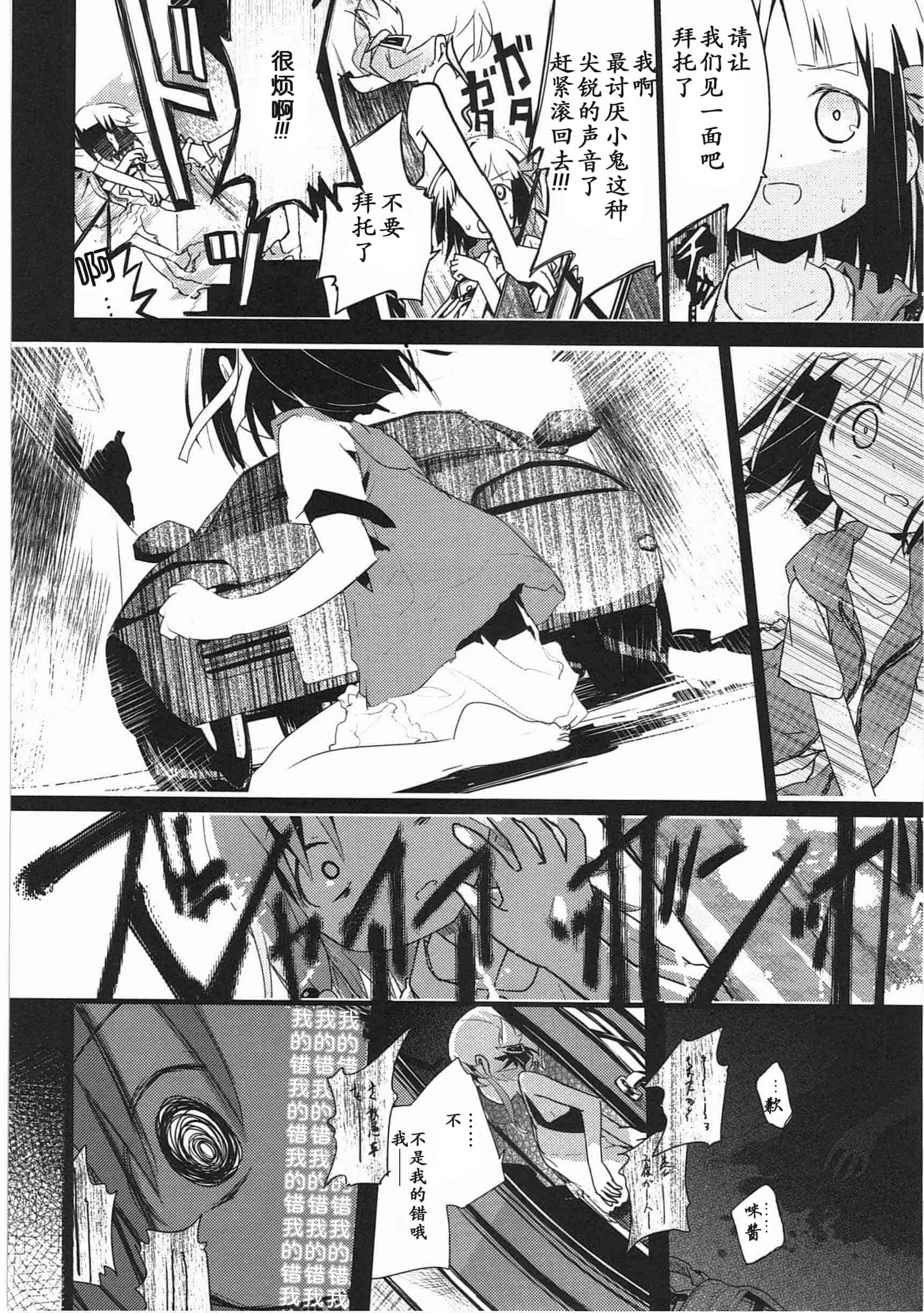 汉化版-[くろば・U] 明日また君の家へ_第8集