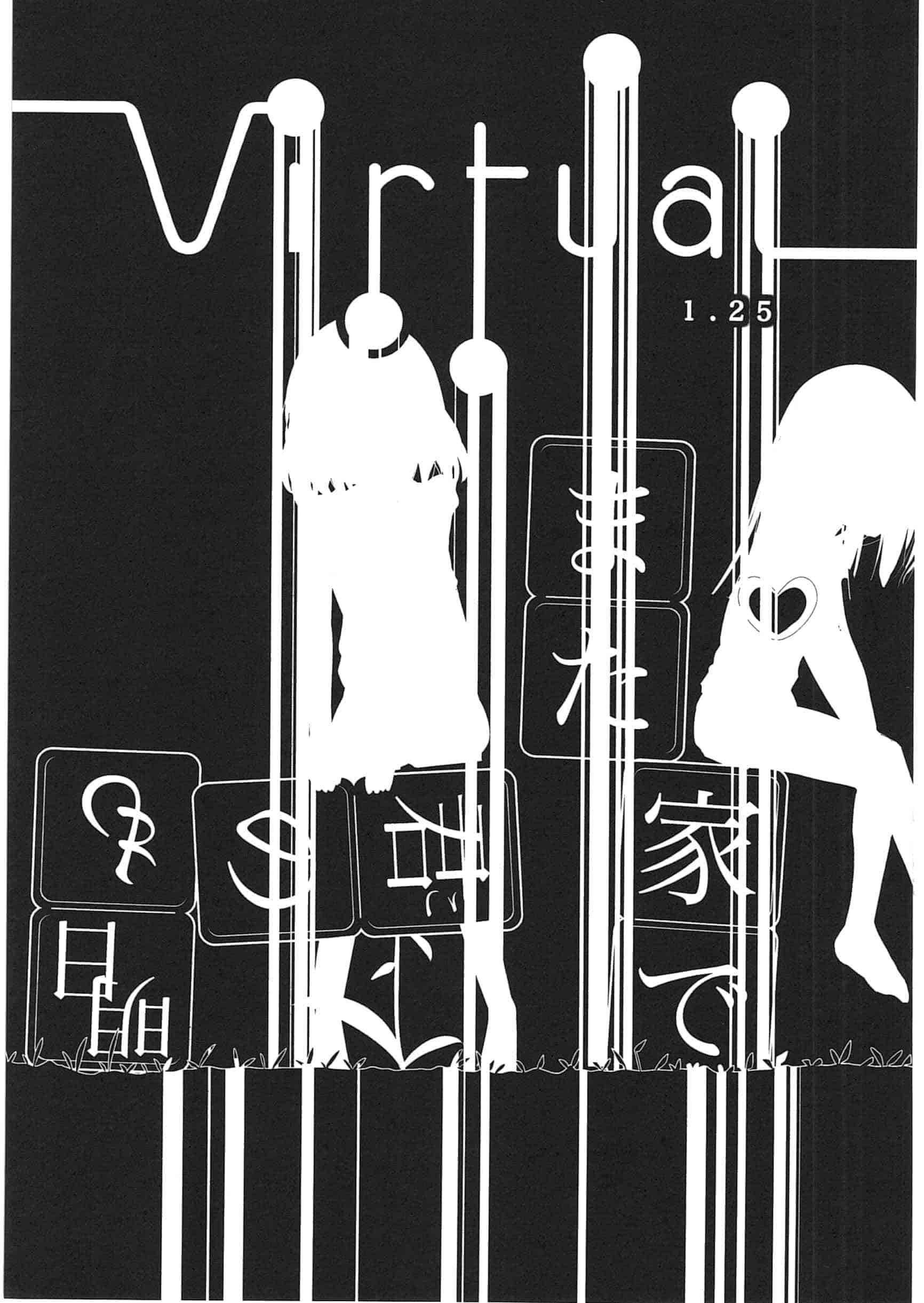 汉化版-[くろば・U] 明日また君の家へ_第8集