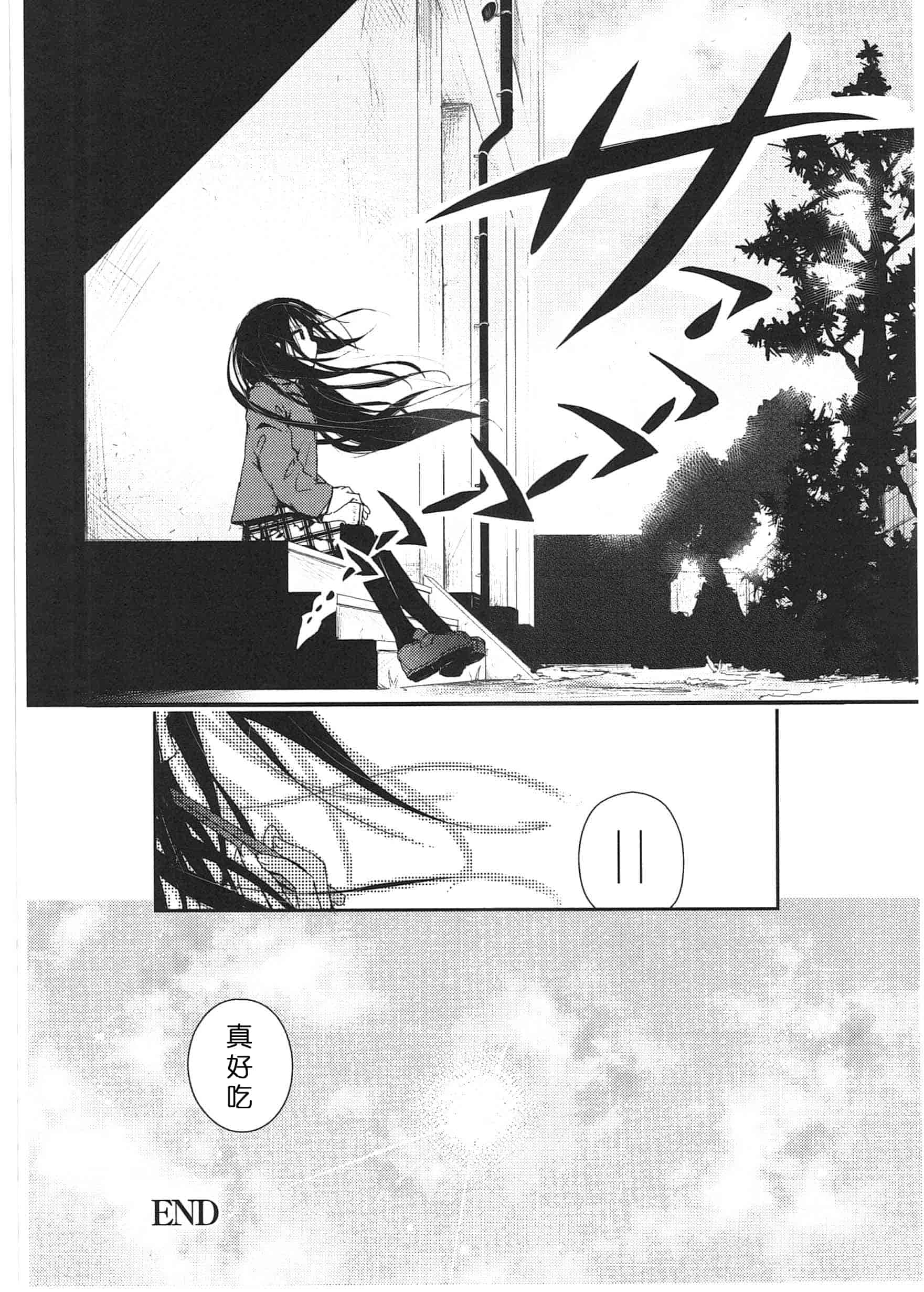 汉化版-[くろば・U] 明日また君の家へ_第1集