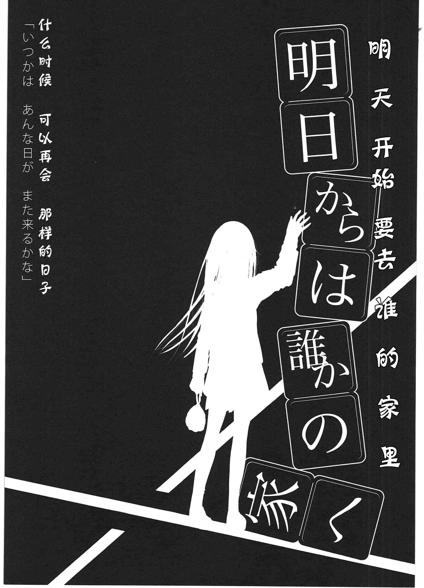 汉化版-[くろば・U] 明日また君の家へ_第2集