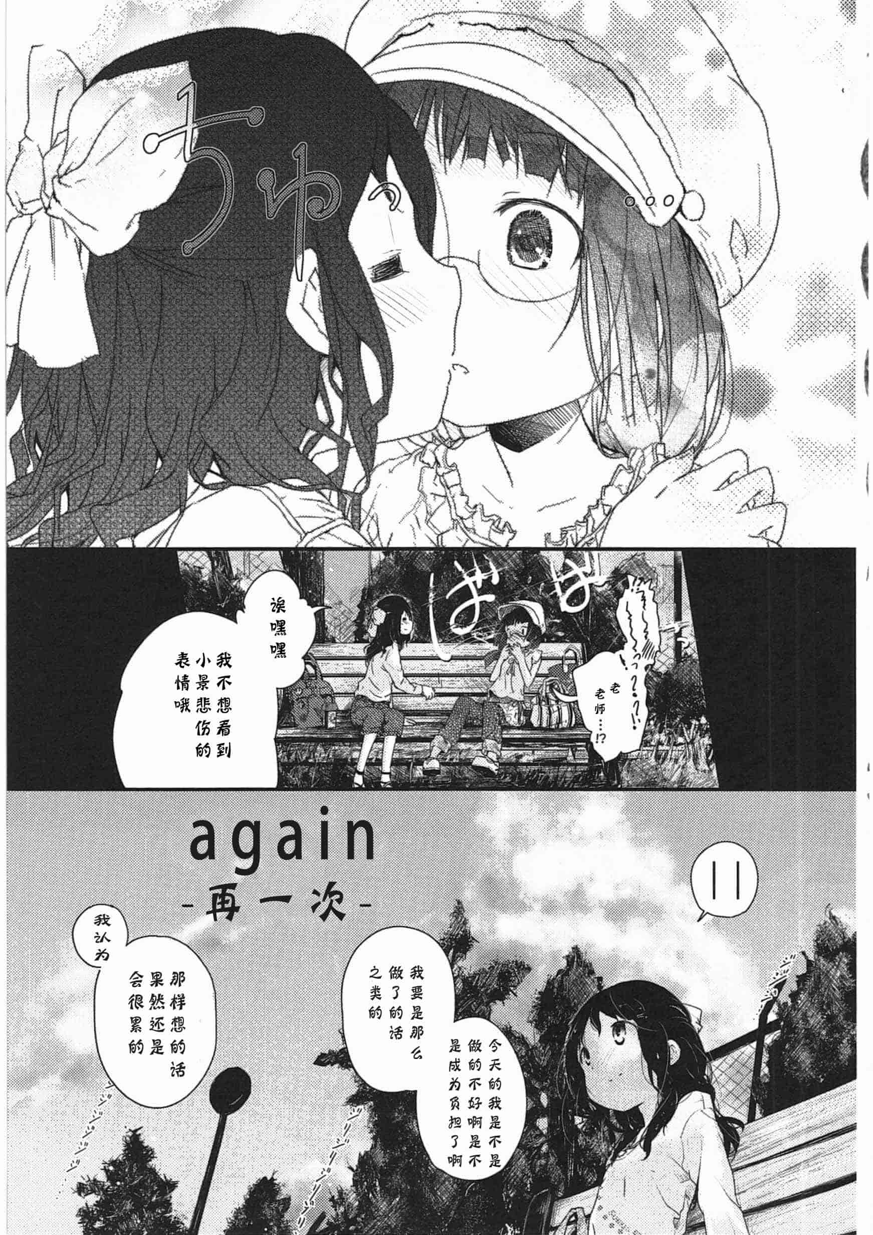 汉化版-[くろば・U] 明日また君の家へ_第2集