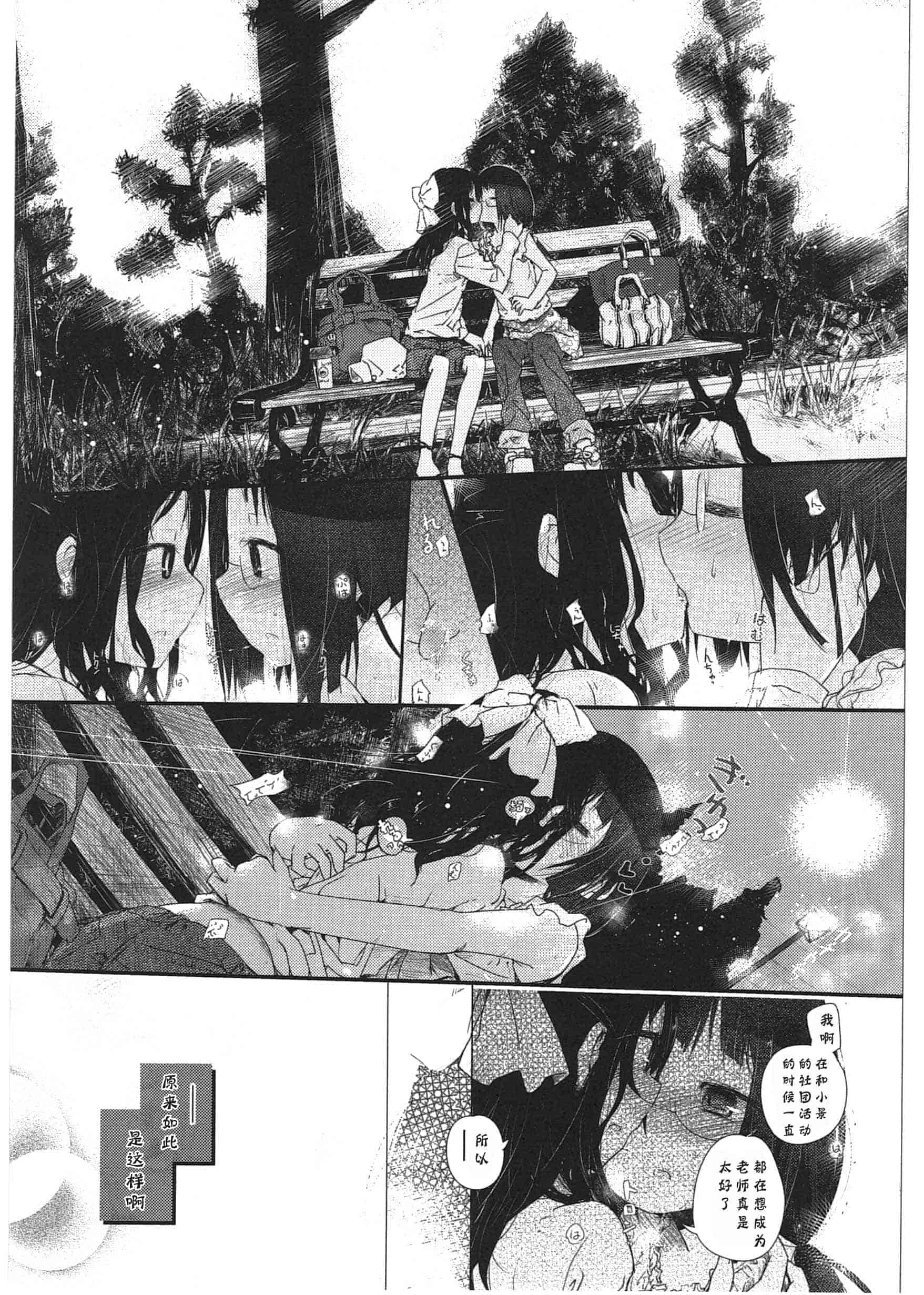 汉化版-[くろば・U] 明日また君の家へ_第2集