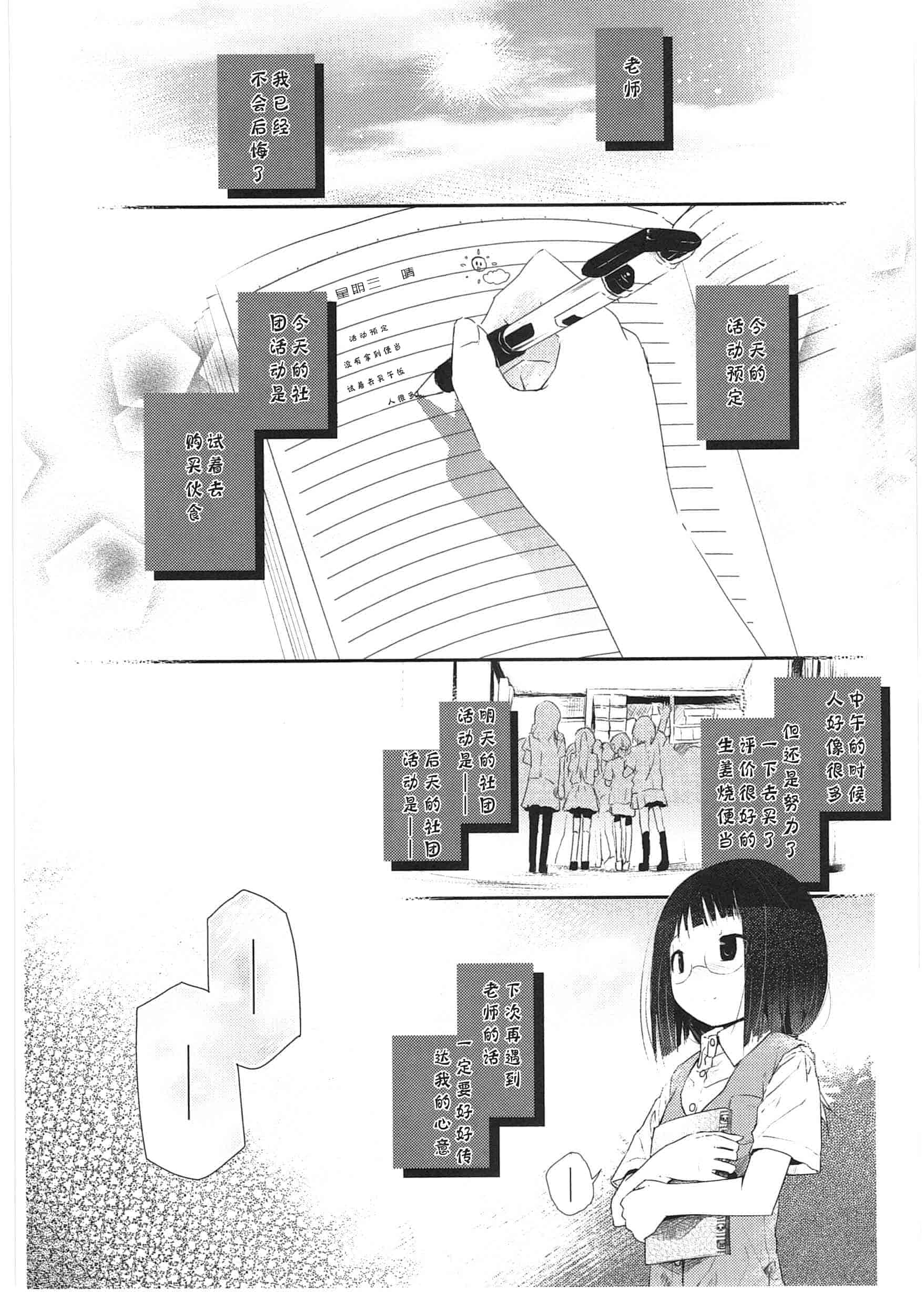 汉化版-[くろば・U] 明日また君の家へ_第2集