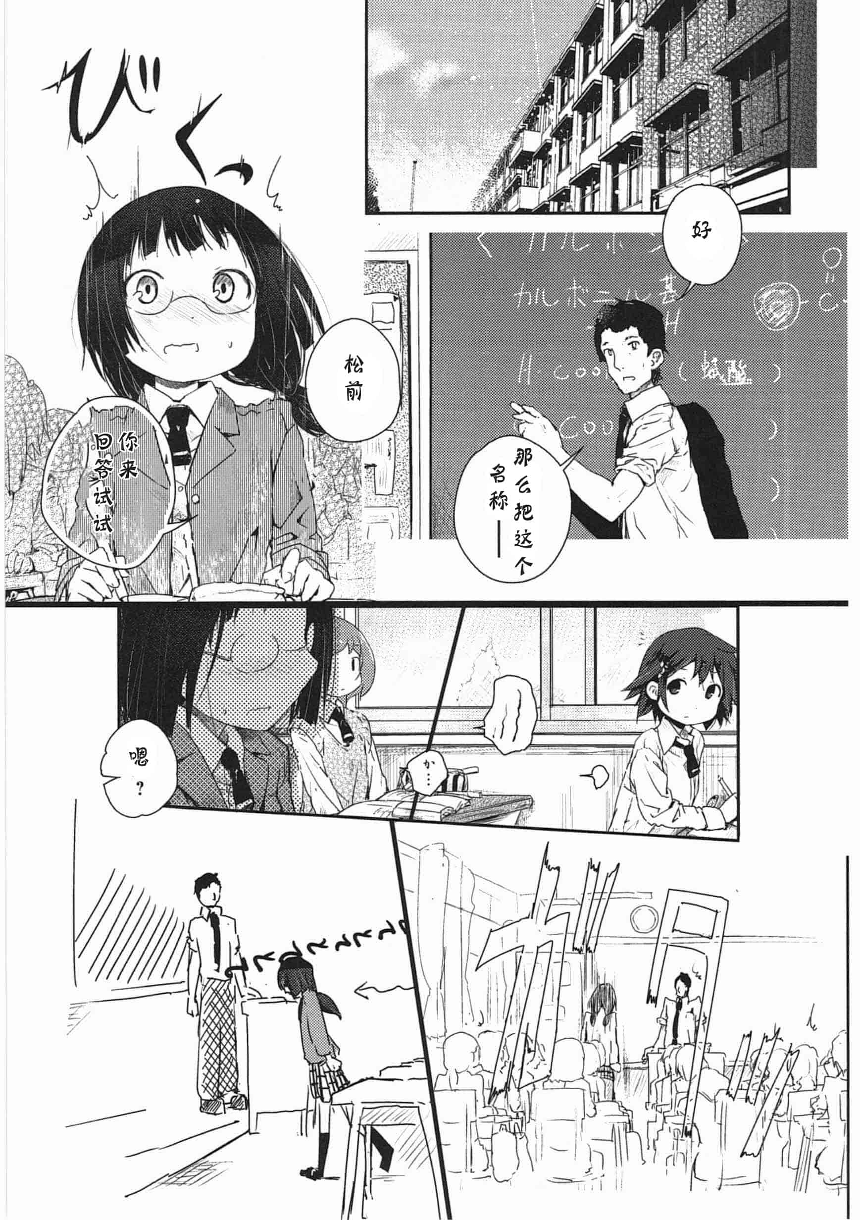 汉化版-[くろば・U] 明日また君の家へ_第2集