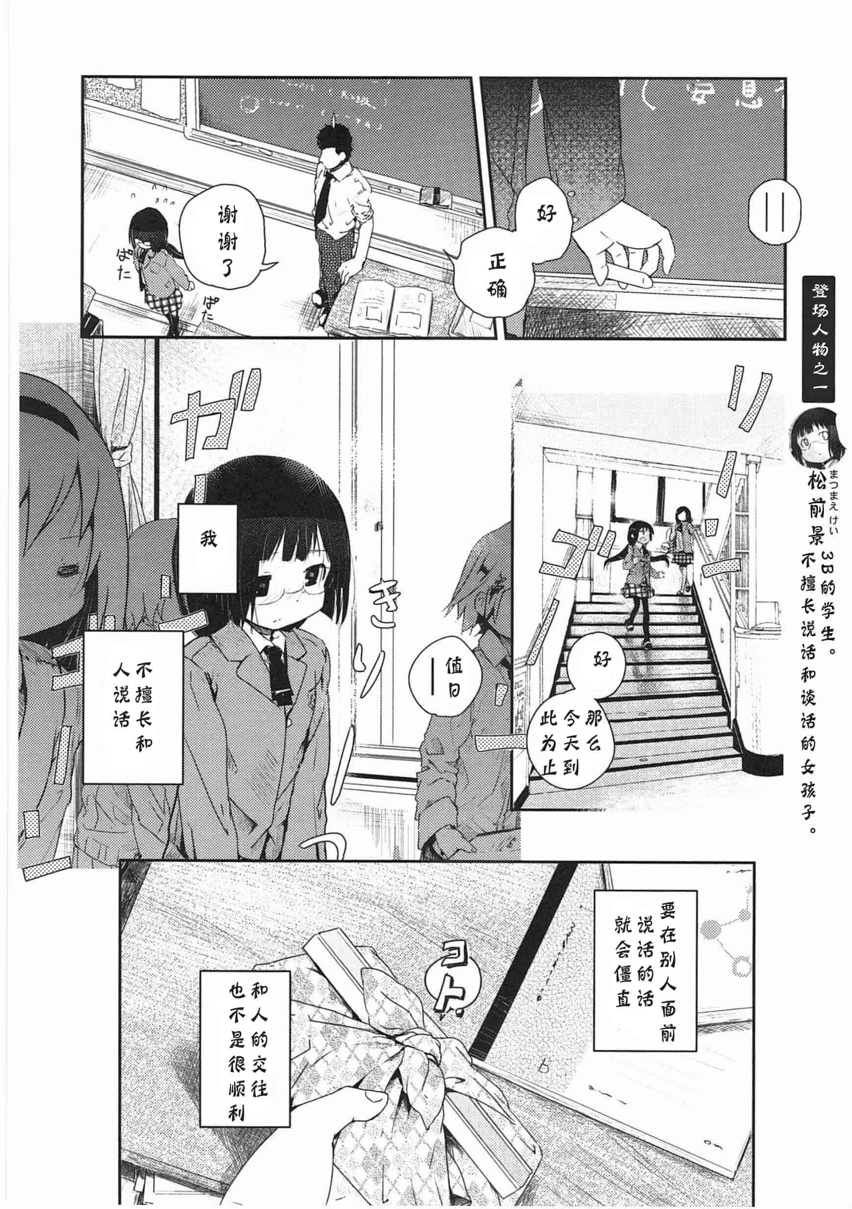 汉化版-[くろば・U] 明日また君の家へ_第2集
