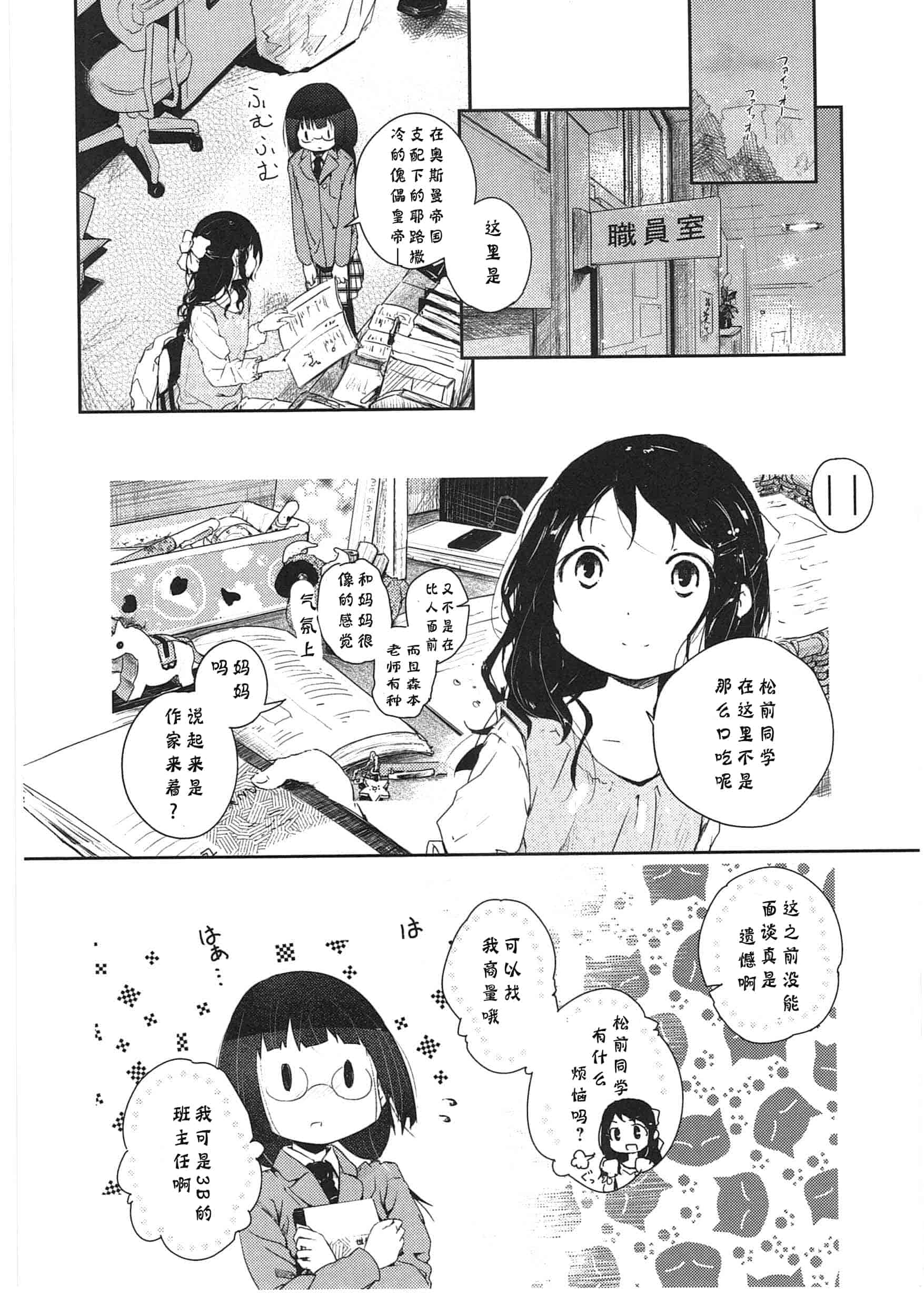 汉化版-[くろば・U] 明日また君の家へ_第2集