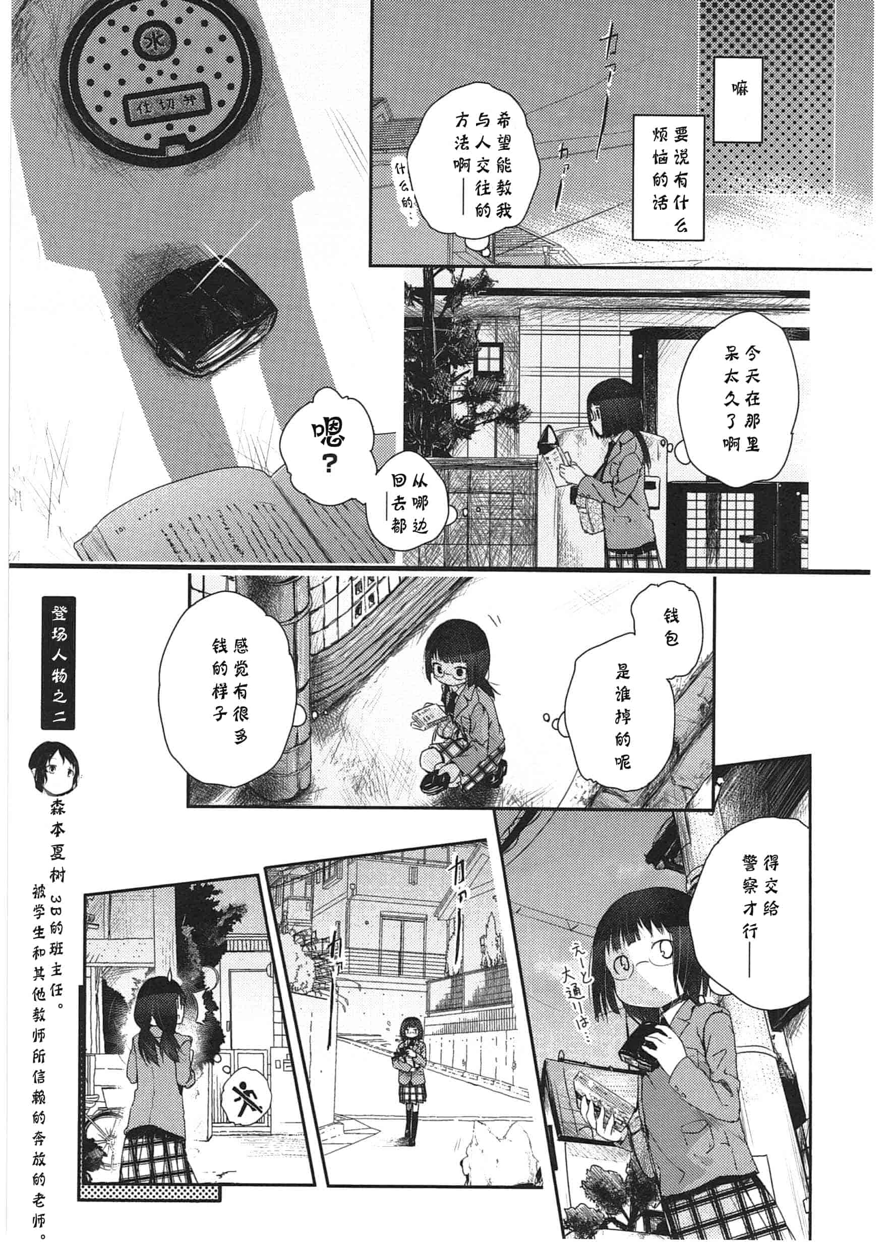汉化版-[くろば・U] 明日また君の家へ_第2集