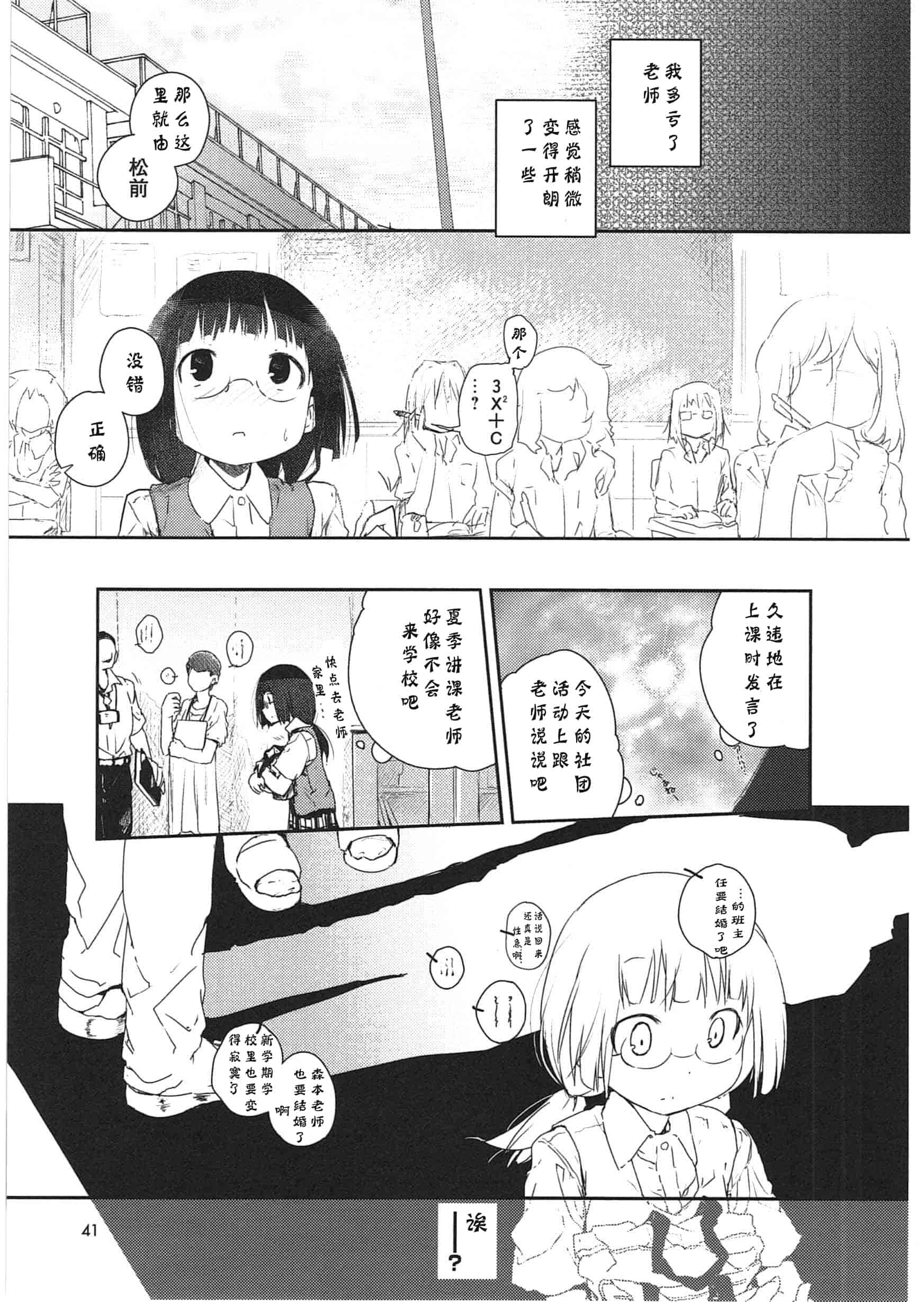 汉化版-[くろば・U] 明日また君の家へ_第2集