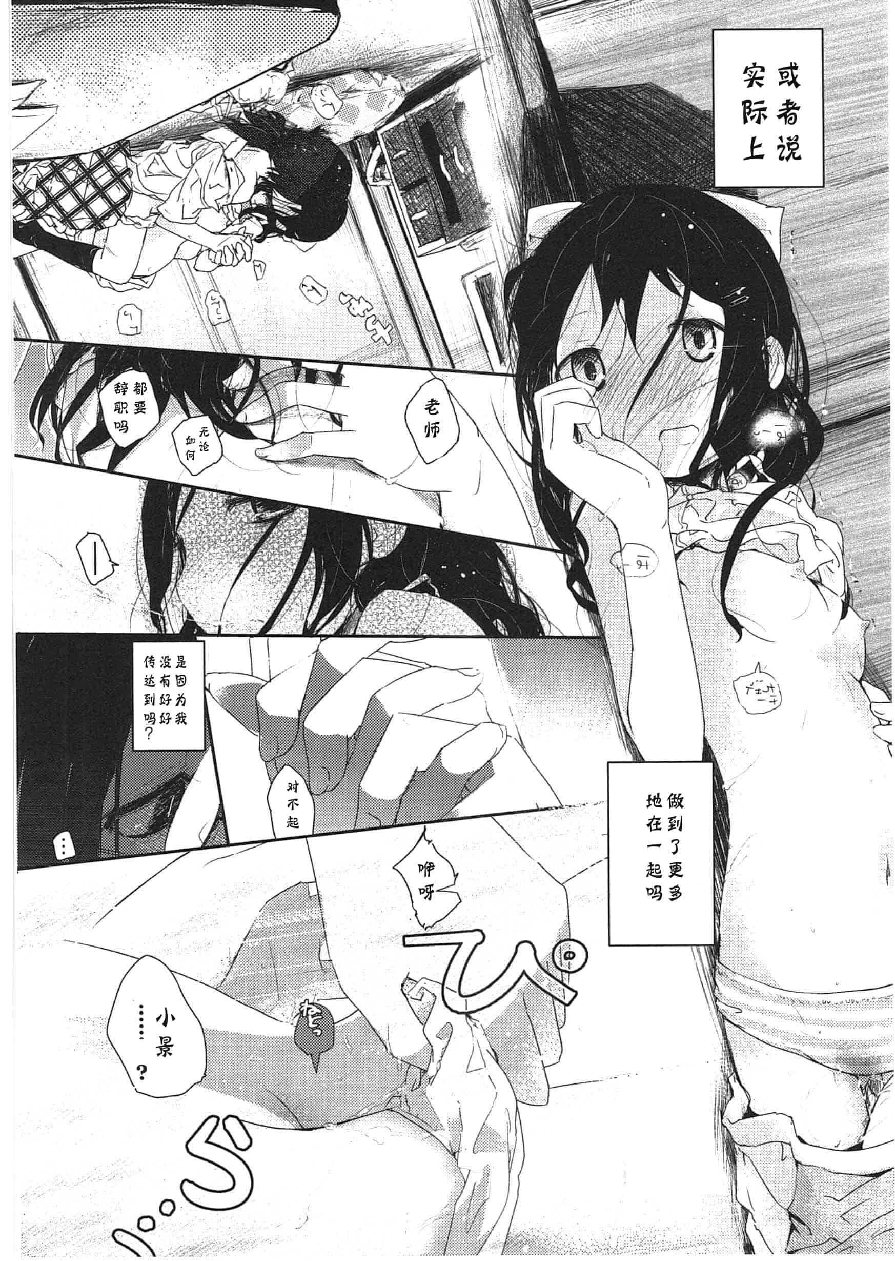 汉化版-[くろば・U] 明日また君の家へ_第3集