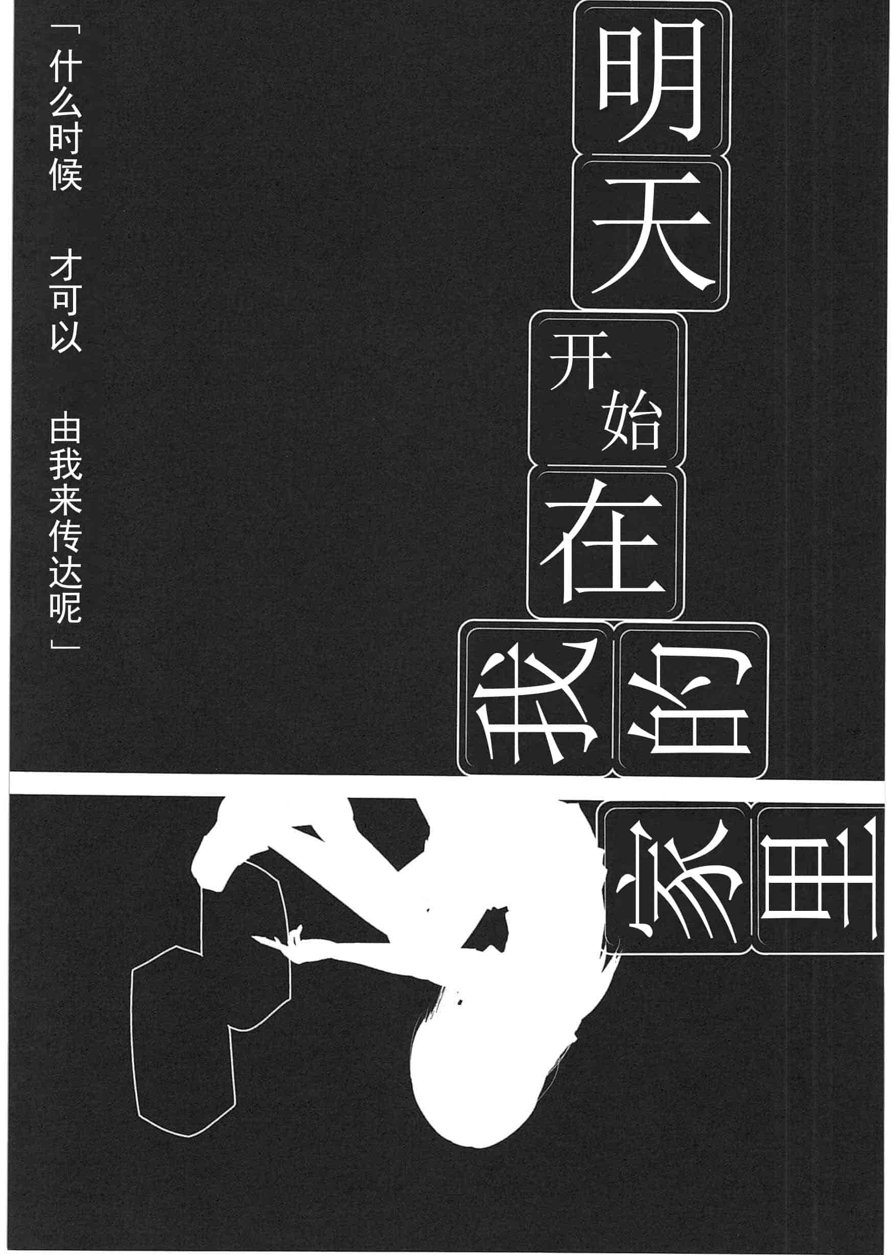 汉化版-[くろば・U] 明日また君の家へ_第3集