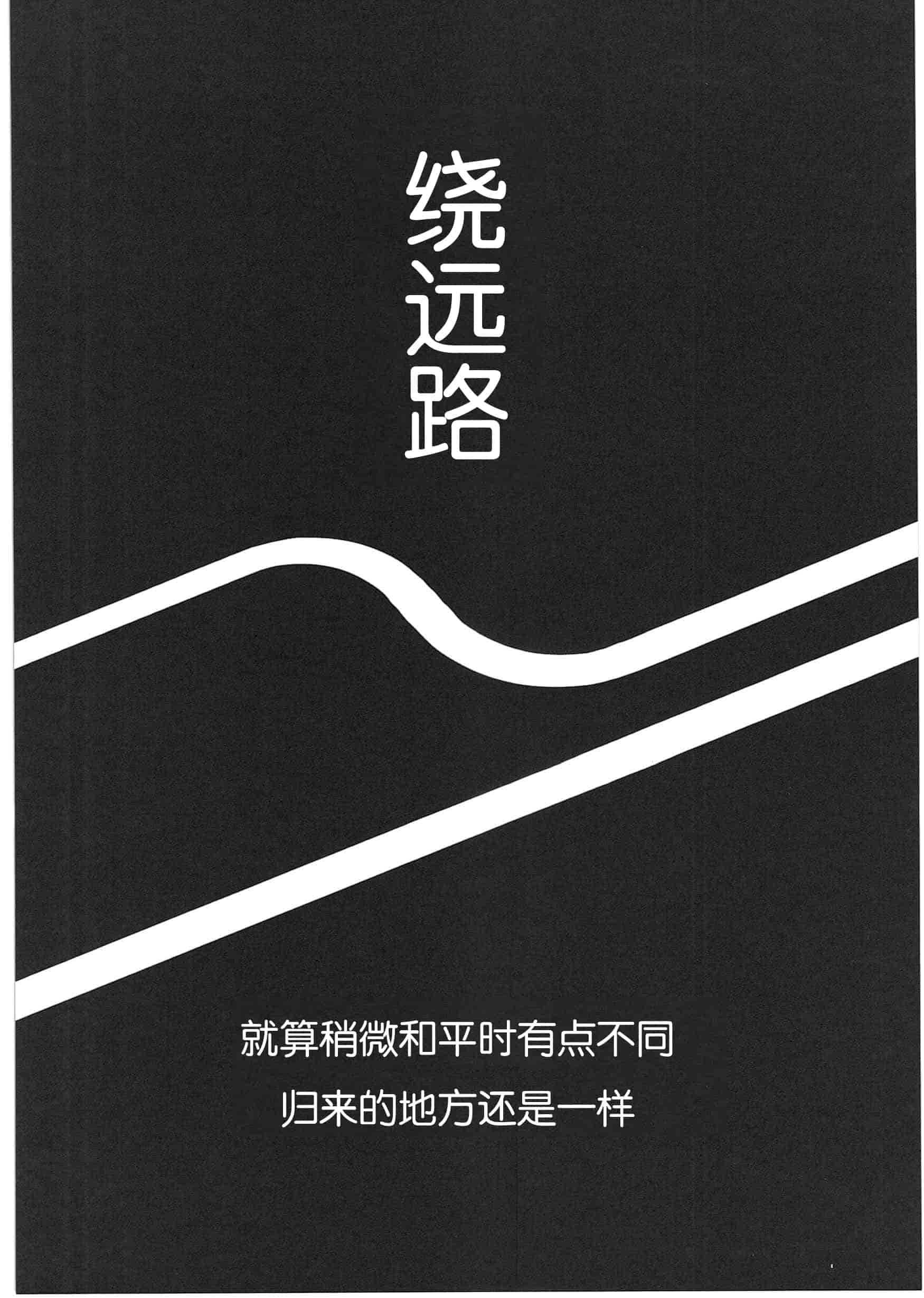 汉化版-[くろば・U] 明日また君の家へ_第3集