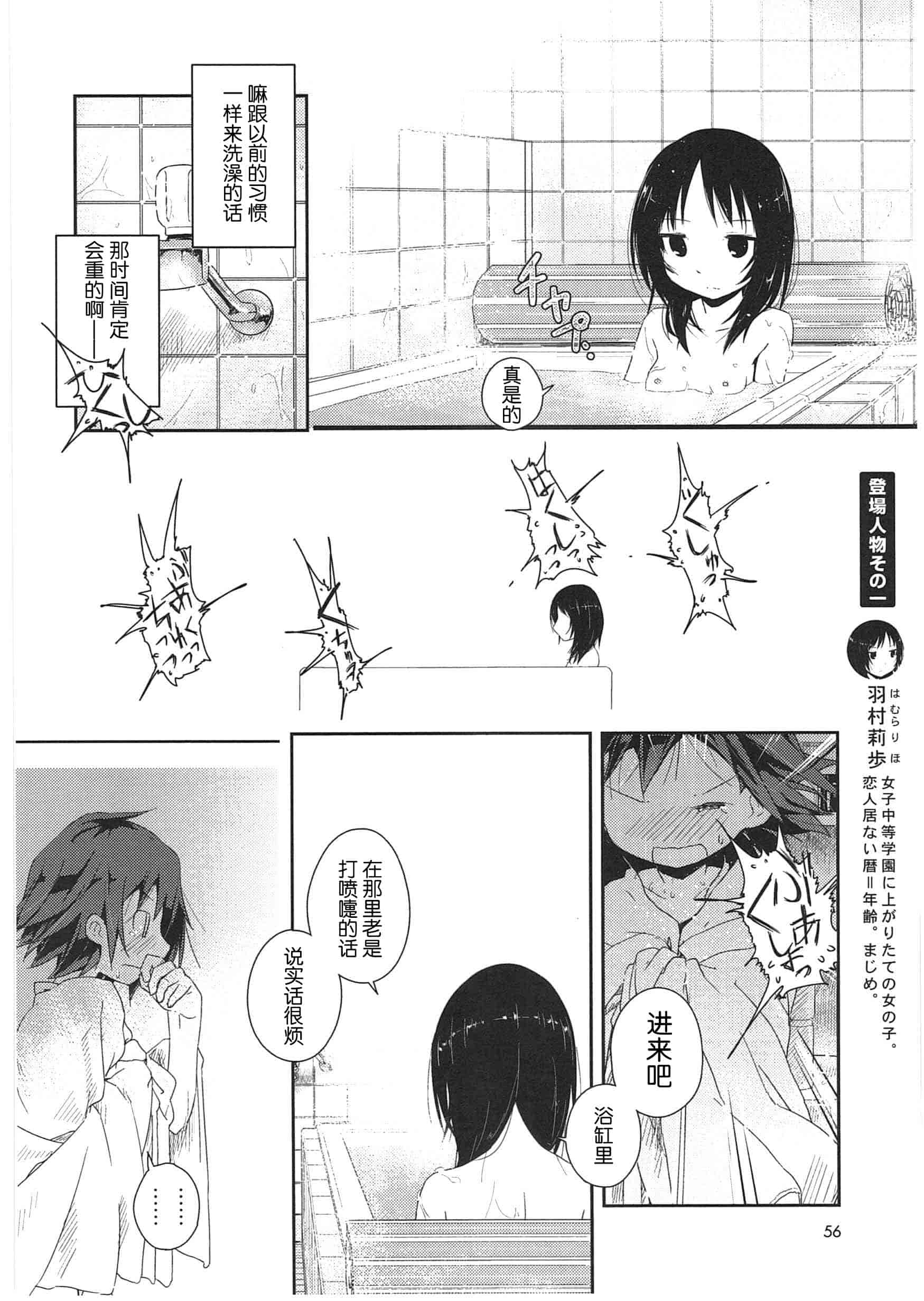 汉化版-[くろば・U] 明日また君の家へ_第3集