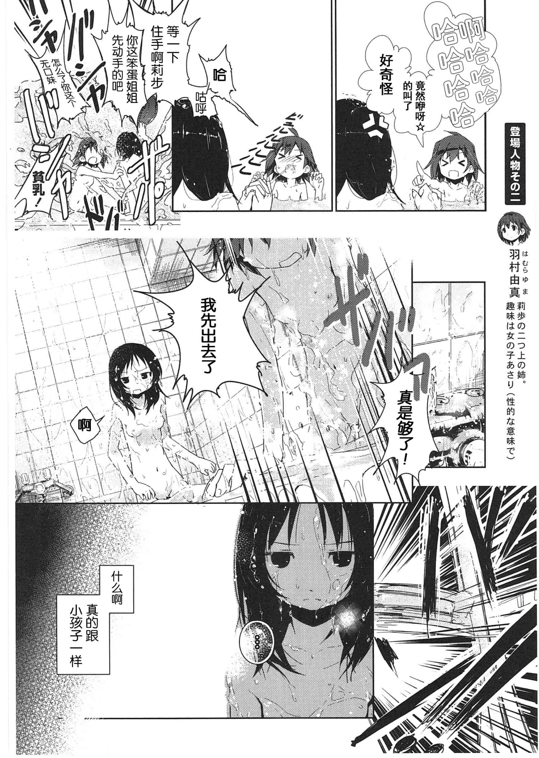汉化版-[くろば・U] 明日また君の家へ_第3集