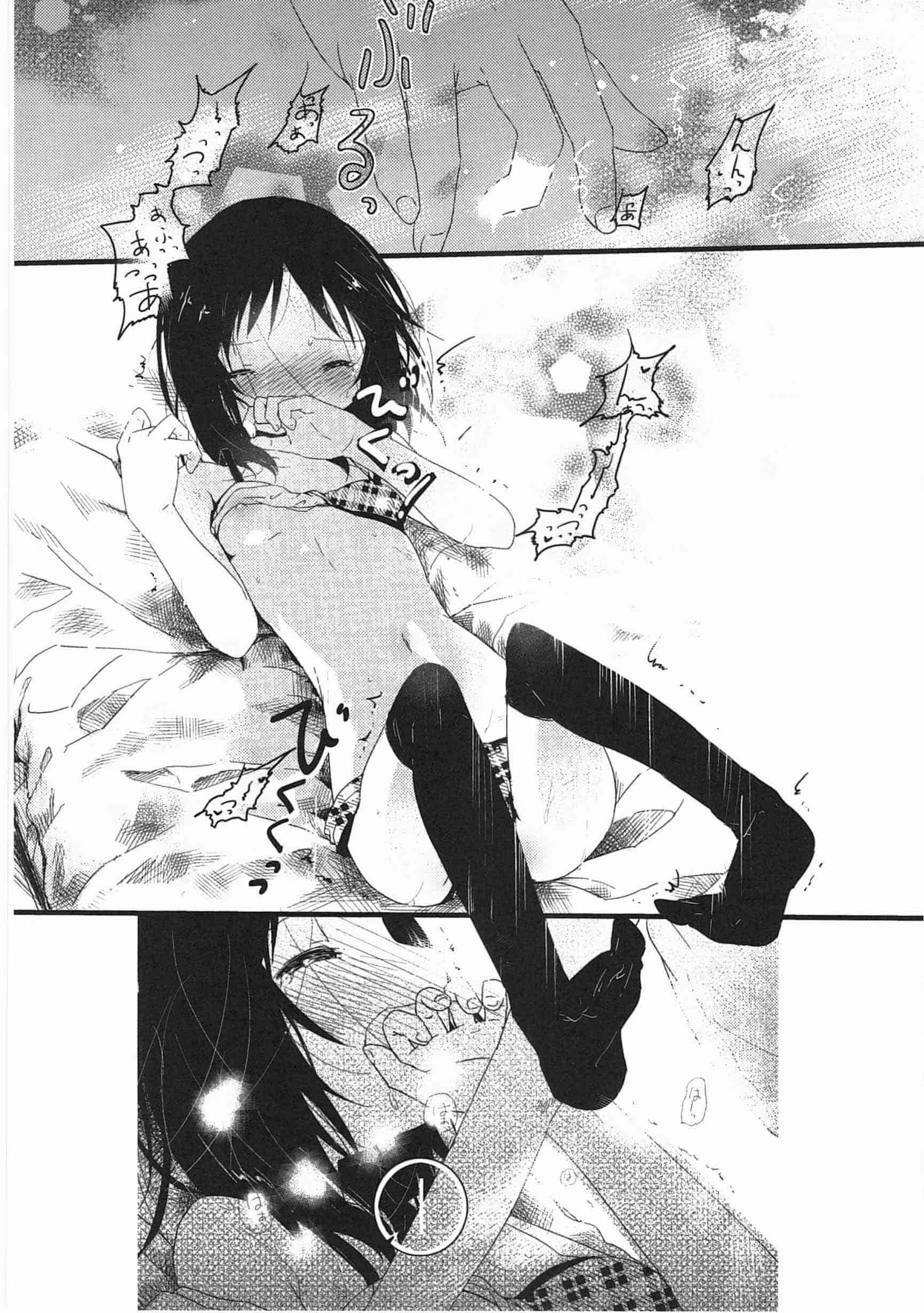 汉化版-[くろば・U] 明日また君の家へ_第3集