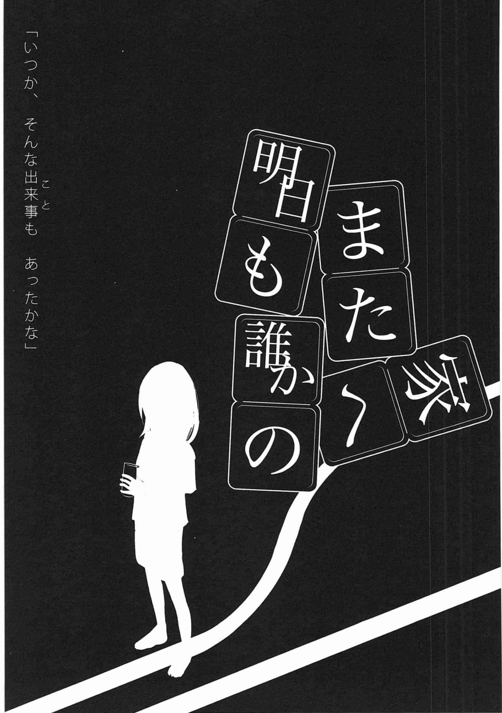汉化版-[くろば・U] 明日また君の家へ_第4集