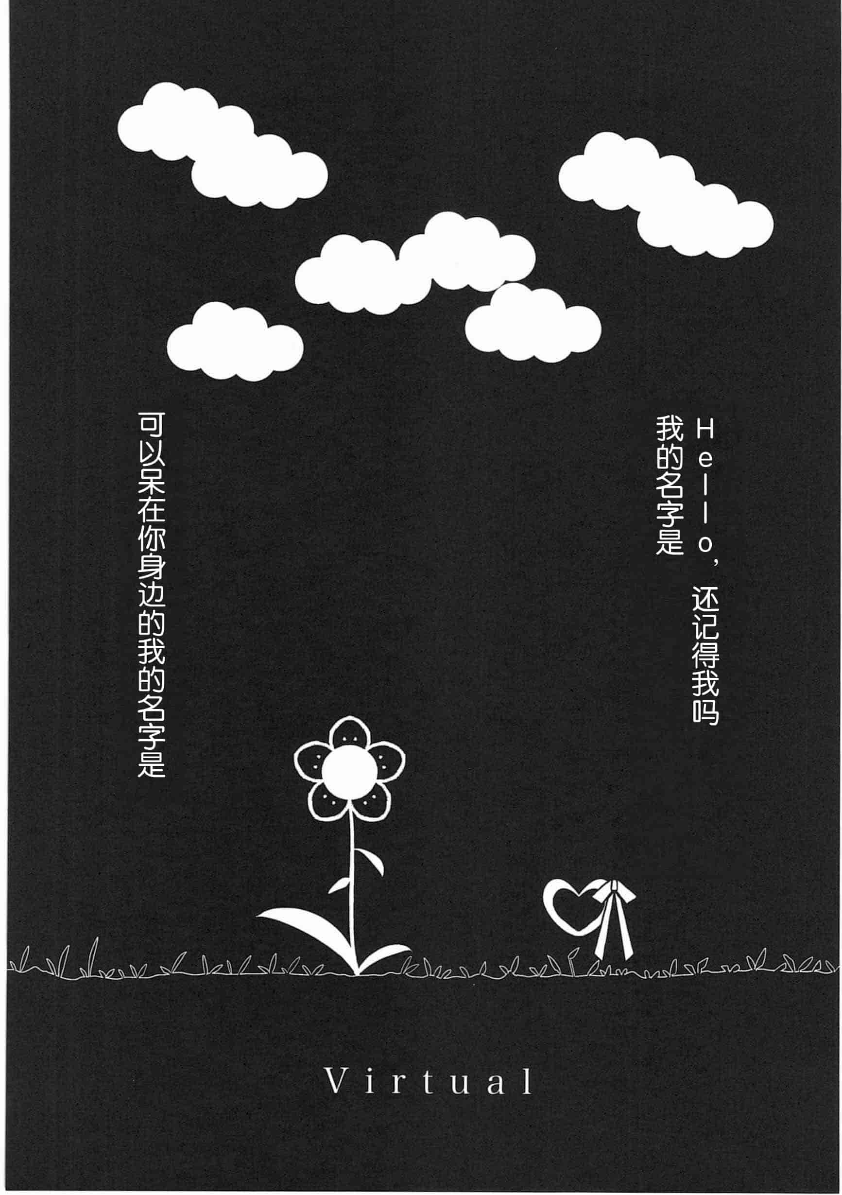 汉化版-[くろば・U] 明日また君の家へ_第4集