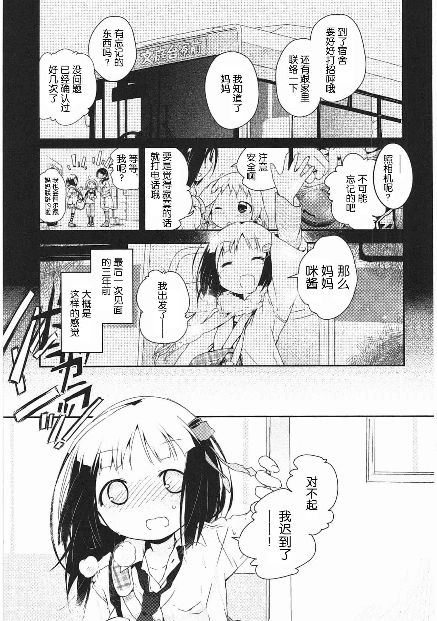 汉化版-[くろば・U] 明日また君の家へ_第4集