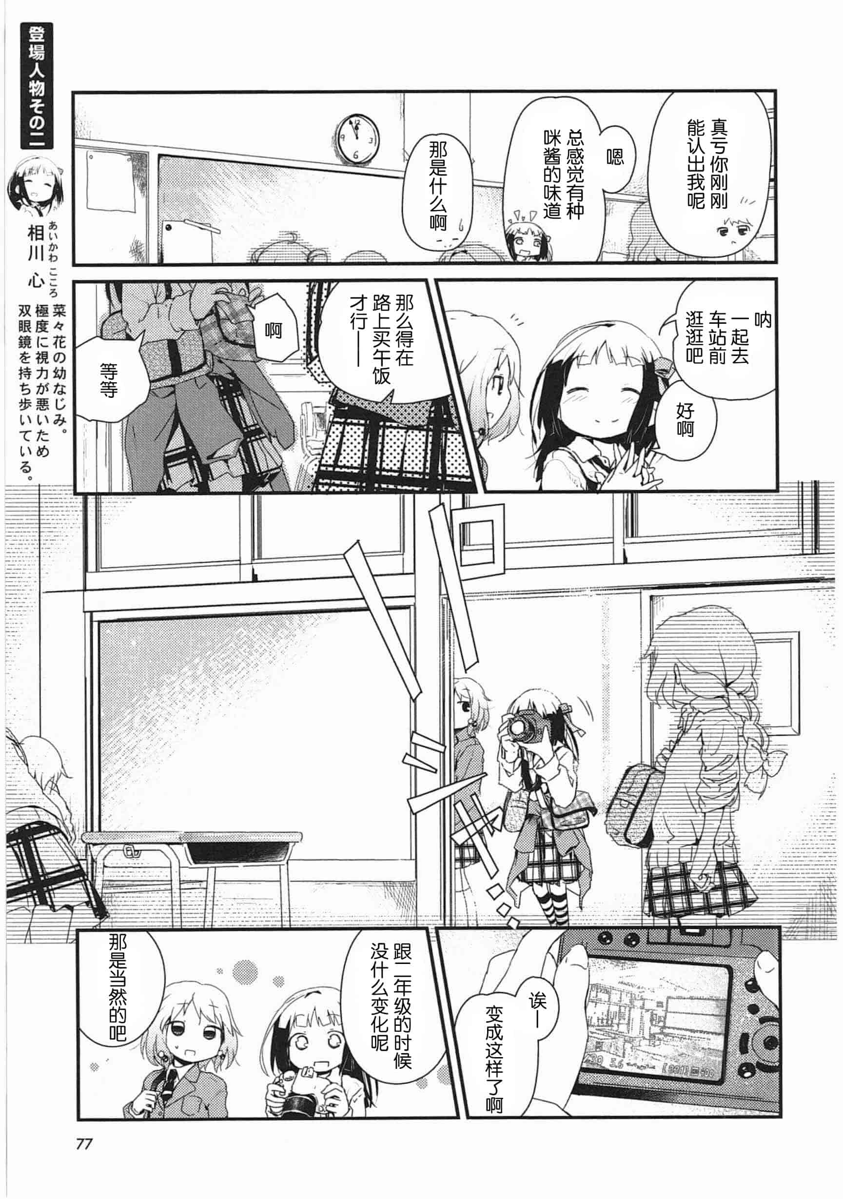 汉化版-[くろば・U] 明日また君の家へ_第4集