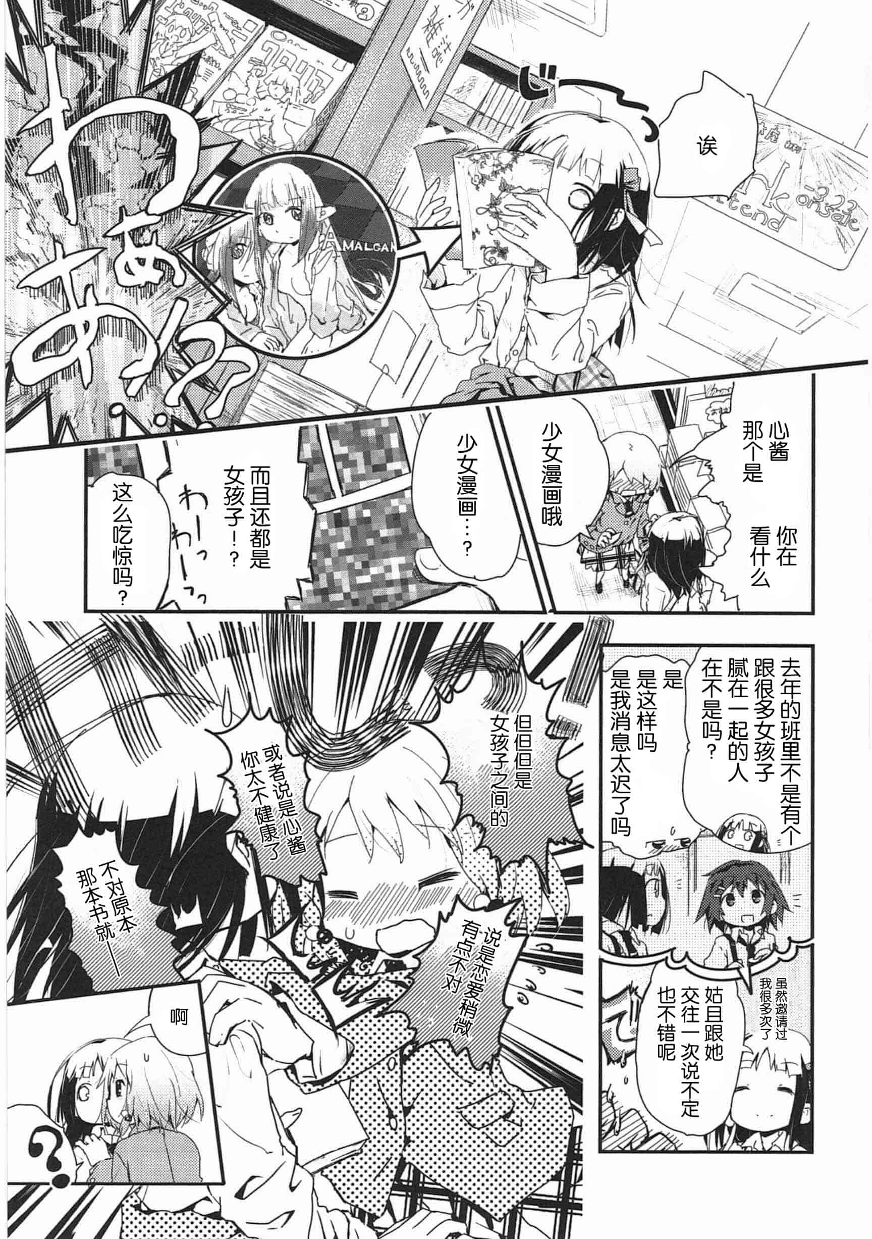 汉化版-[くろば・U] 明日また君の家へ_第4集