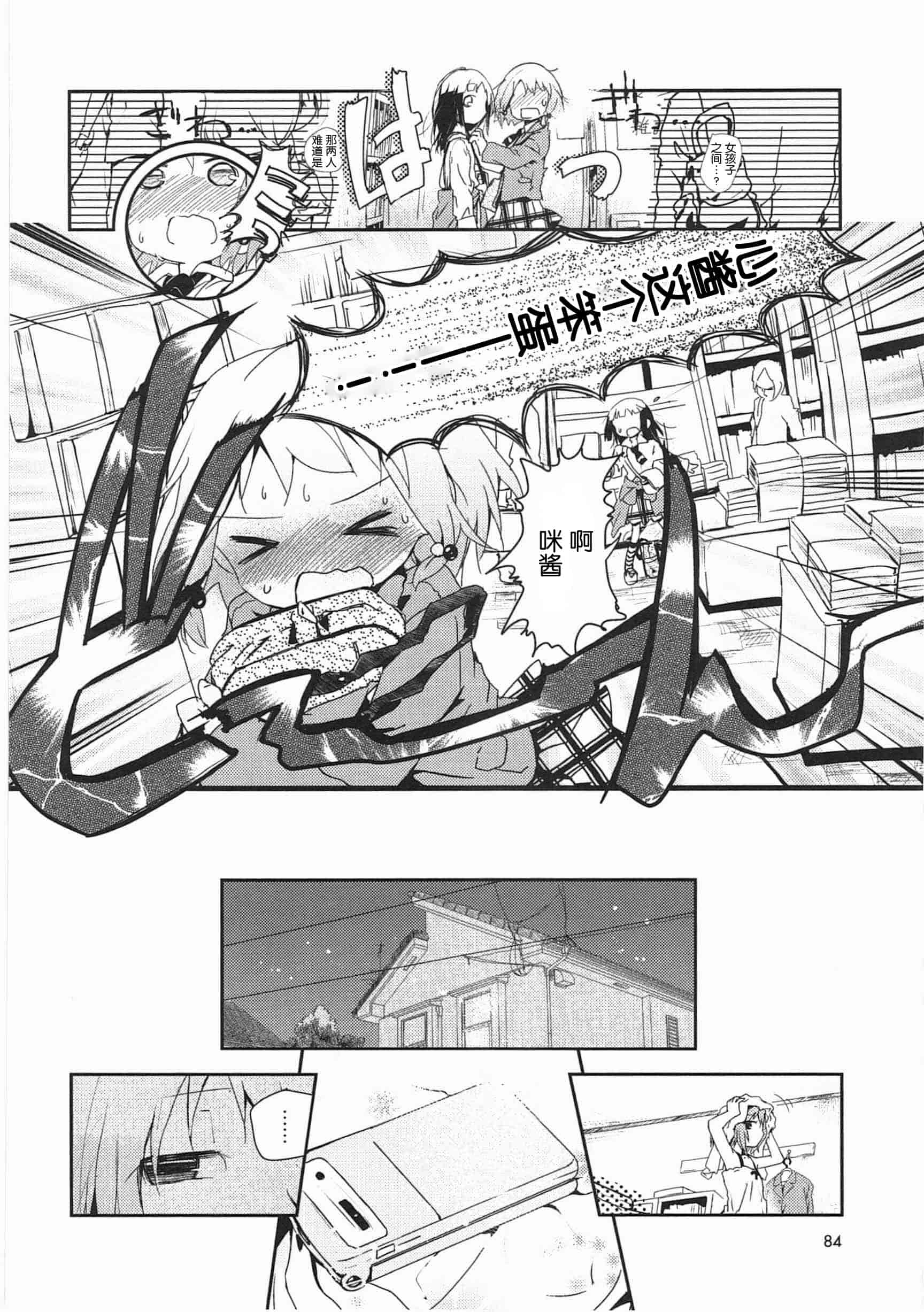 汉化版-[くろば・U] 明日また君の家へ_第4集