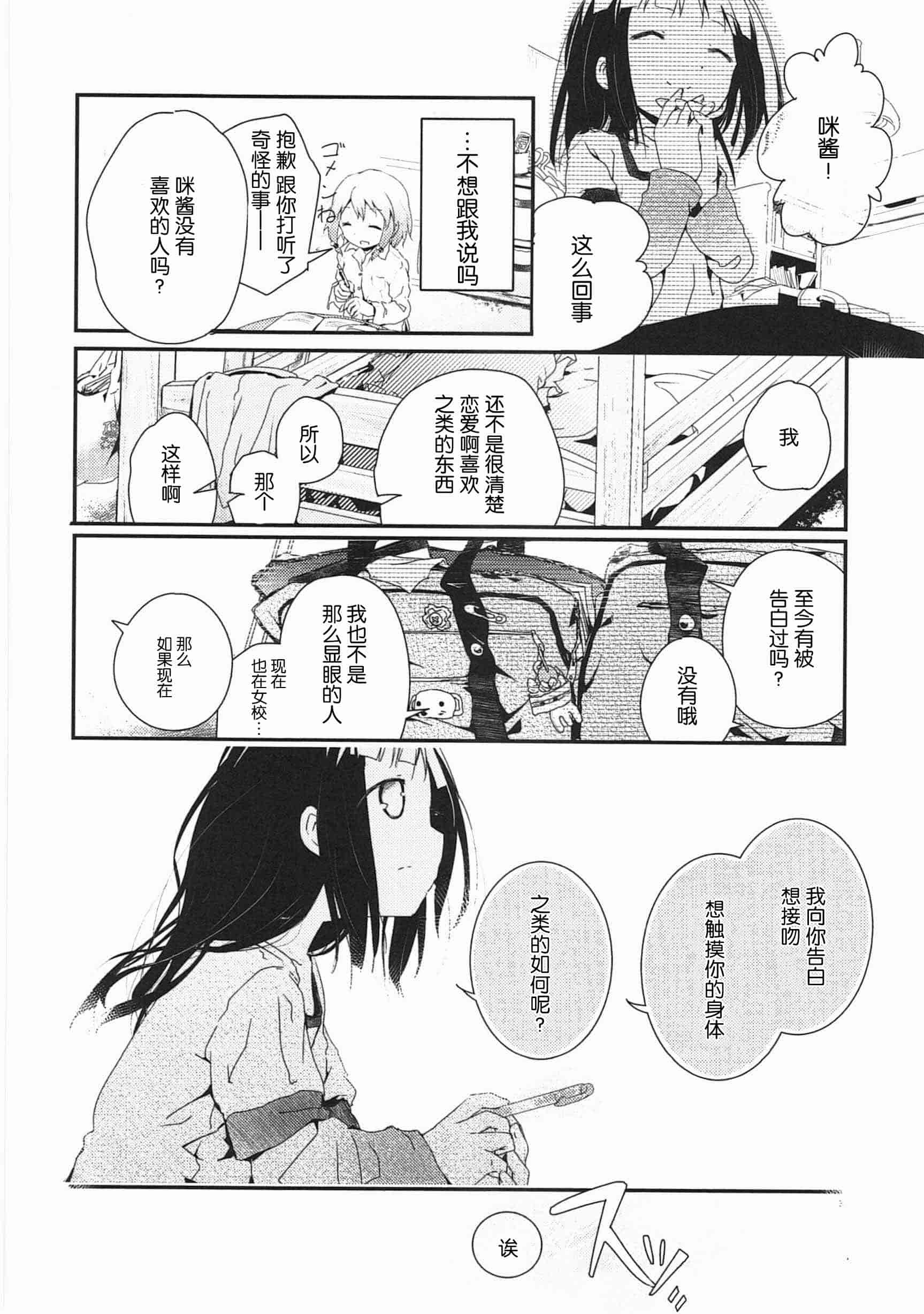 汉化版-[くろば・U] 明日また君の家へ_第4集