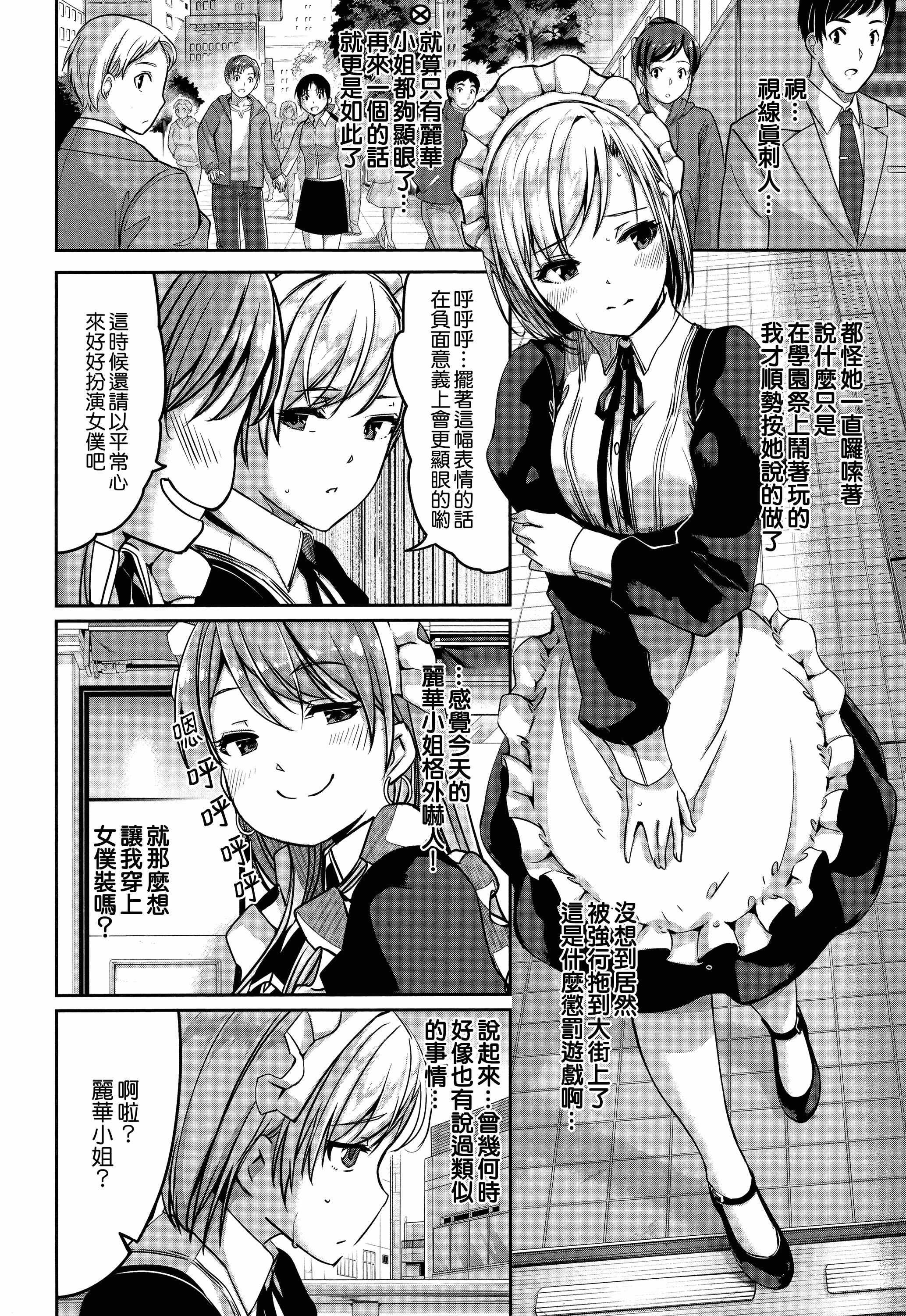 汉化版-[ぐすたふ] レイカは華麗な僕のメイド [無邪気漢化組][MJK-19-D1666]_第6集