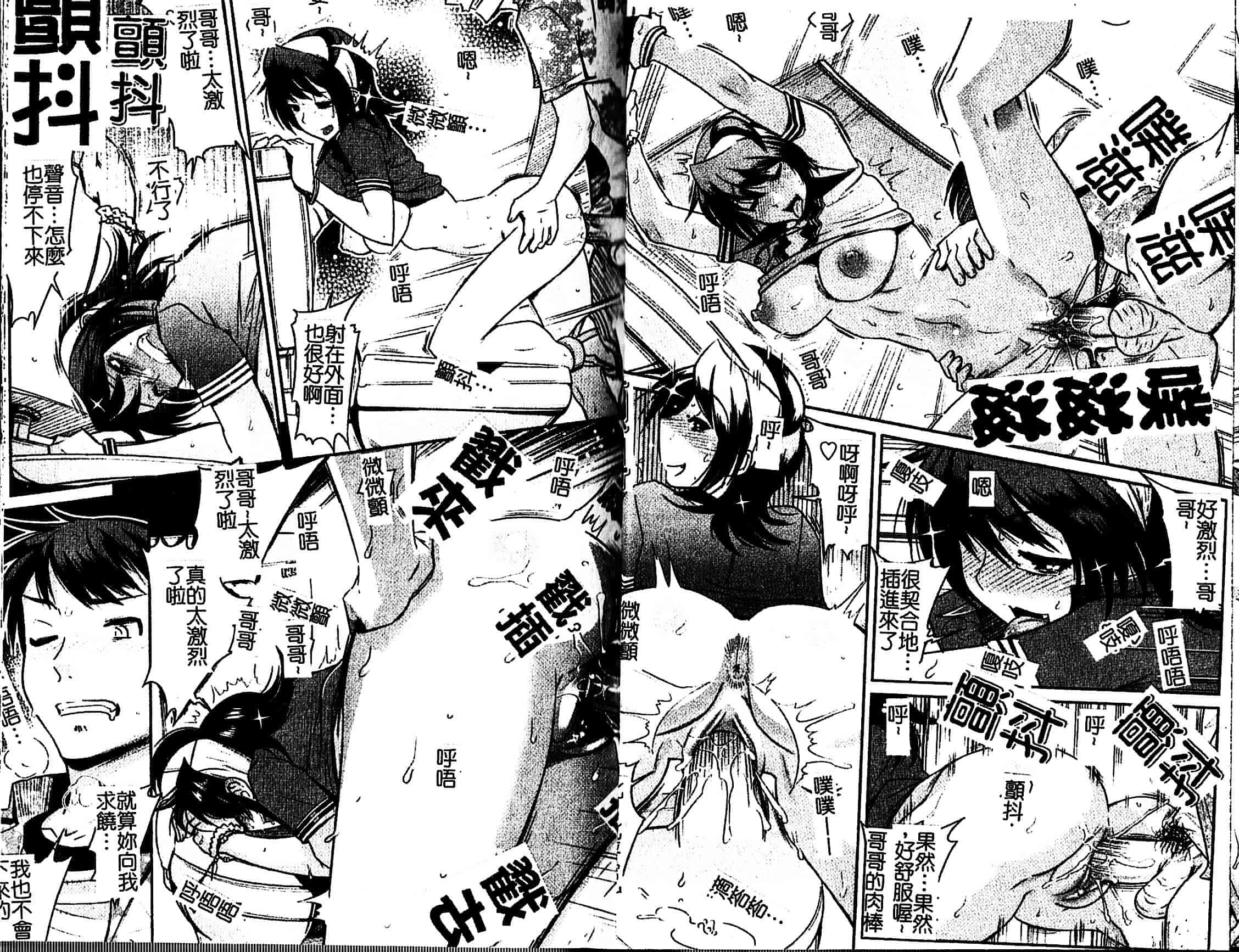 汉化版-[けものの★] Groove Tube_第2集