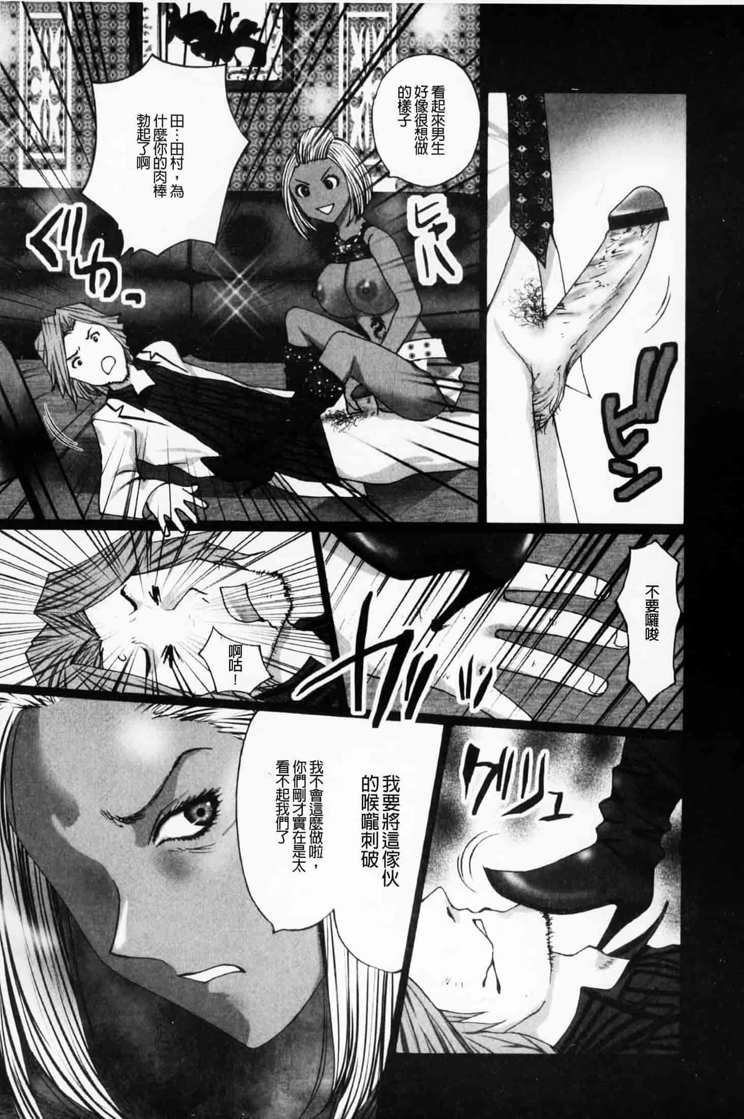 汉化版-(成年コミック)[黒杉晋作][2010.07.29] ぶちアゲっ！ (性慾高亢！) [中文掃本]_第2集