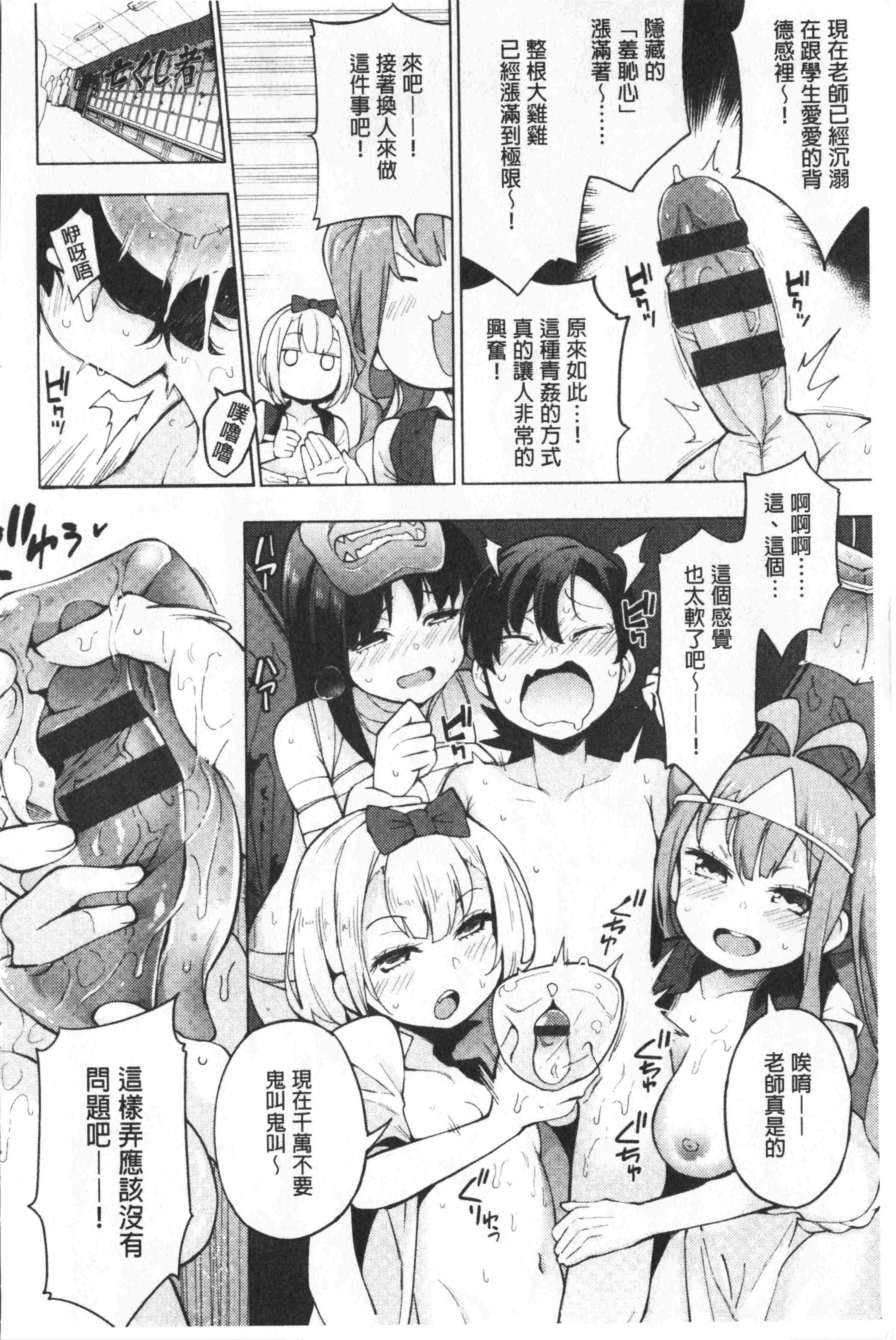 汉化版-[けんじ] 裸体芸術部!!_1_第7集