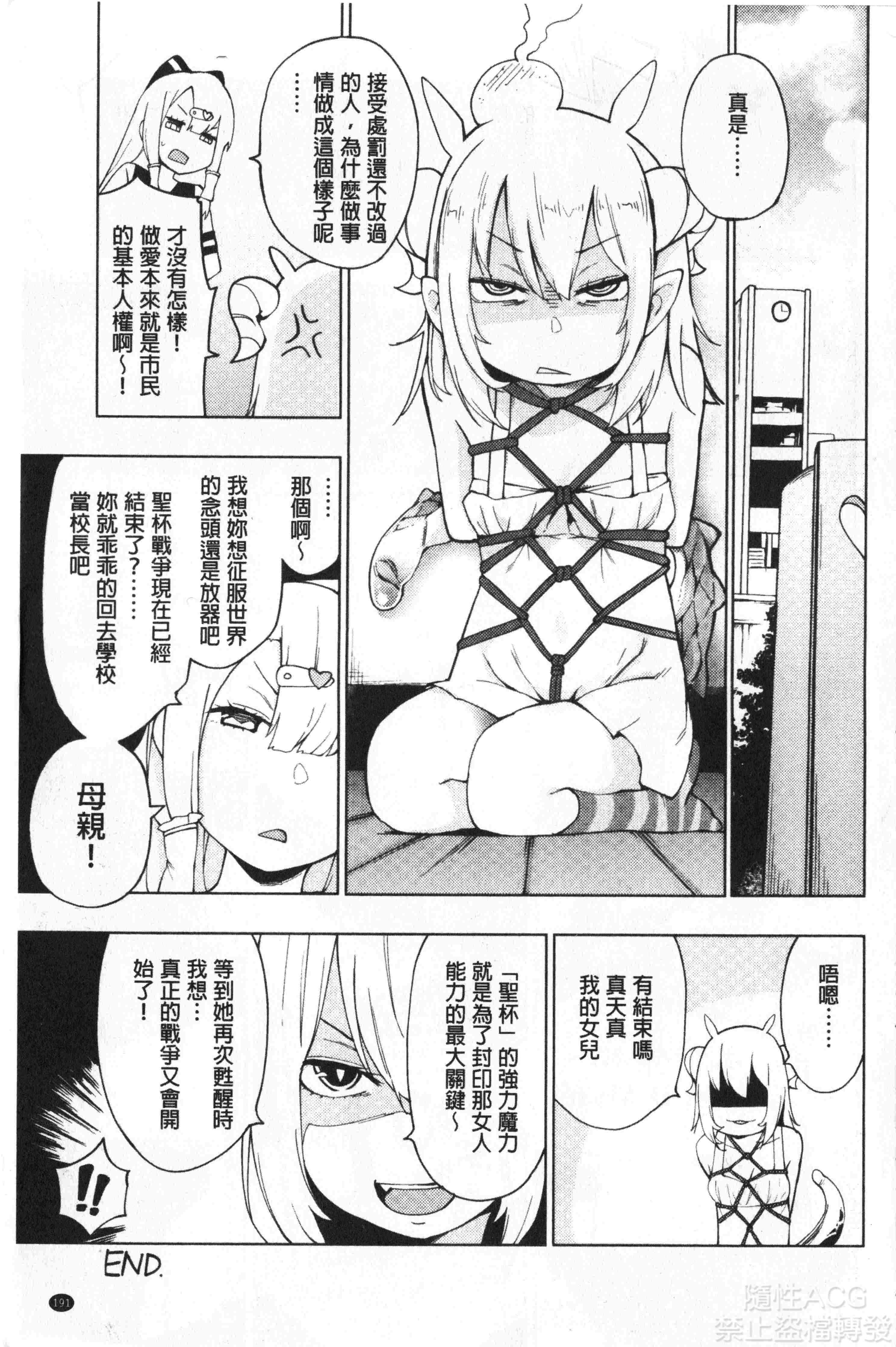 汉化版-[けんじ] 裸体芸術部!!_1_第8集