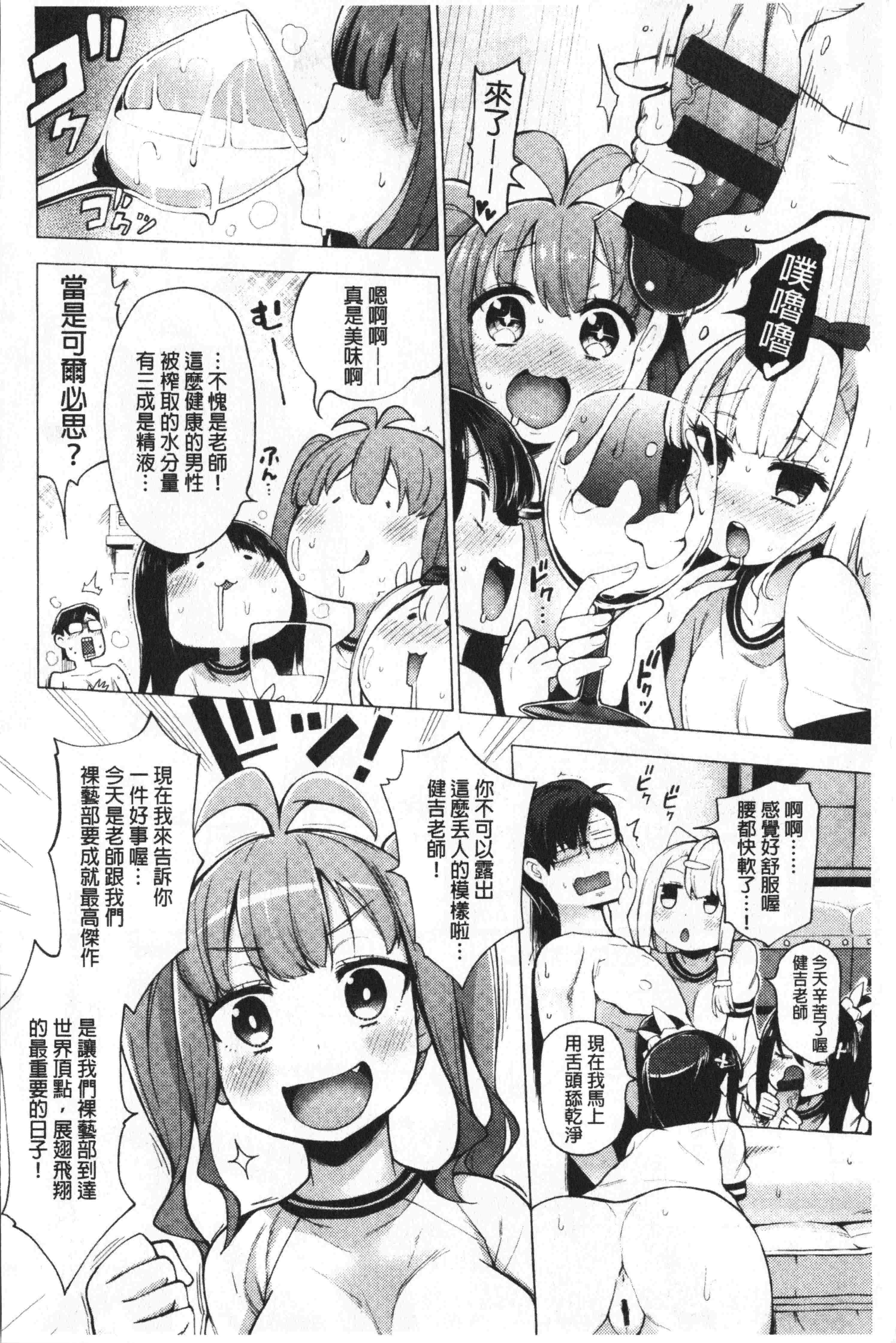 汉化版-[けんじ] 裸体芸術部!!_1_第3集