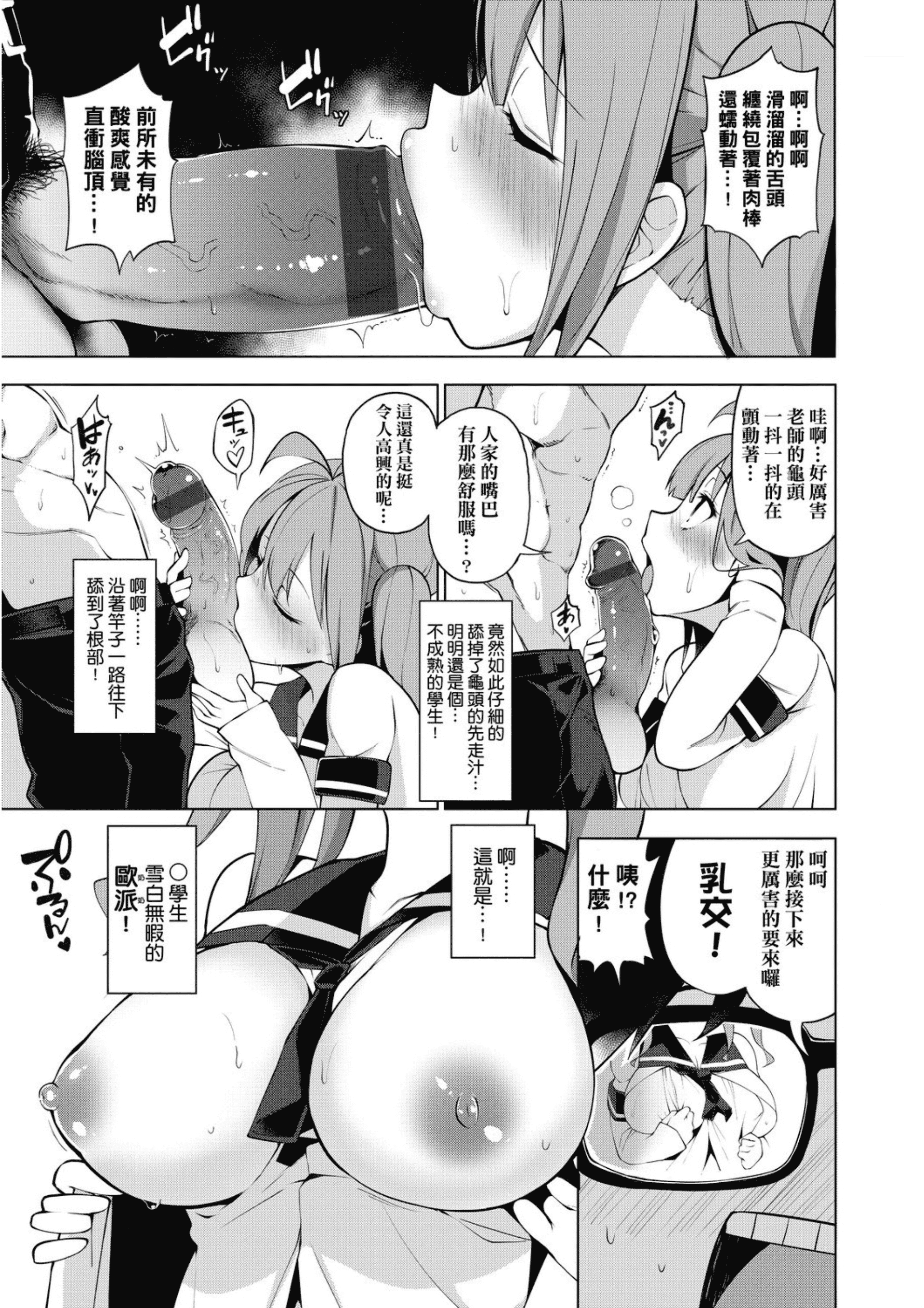 汉化版-[けんじ] 裸体芸術部!!_2_第1集