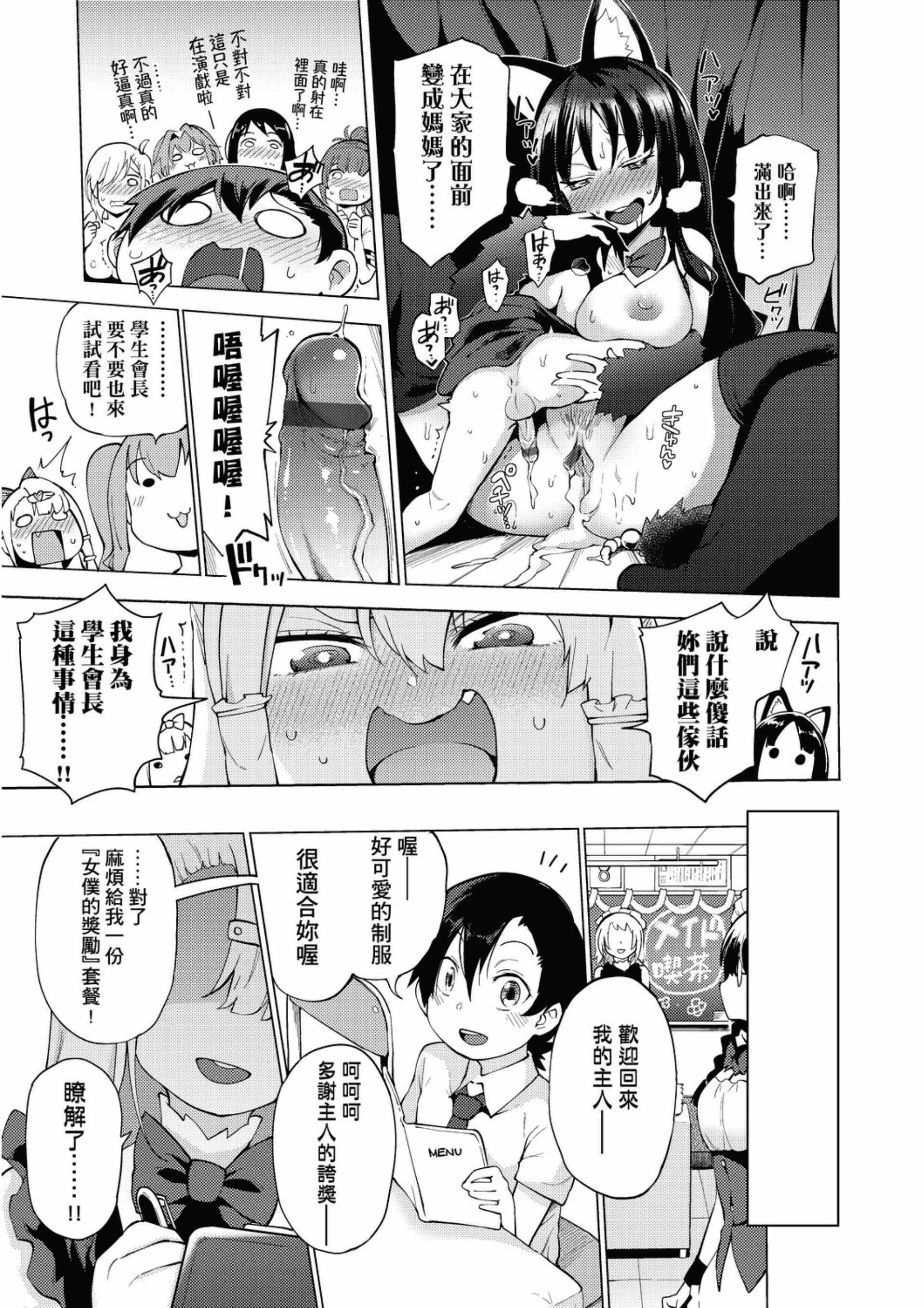 汉化版-[けんじ] 裸体芸術部!!_2_第8集