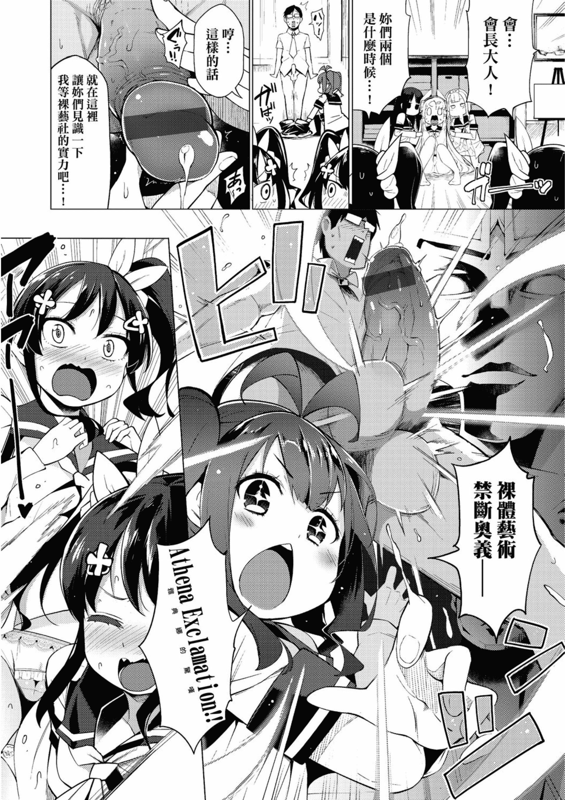 汉化版-[けんじ] 裸体芸術部!!_2_第2集