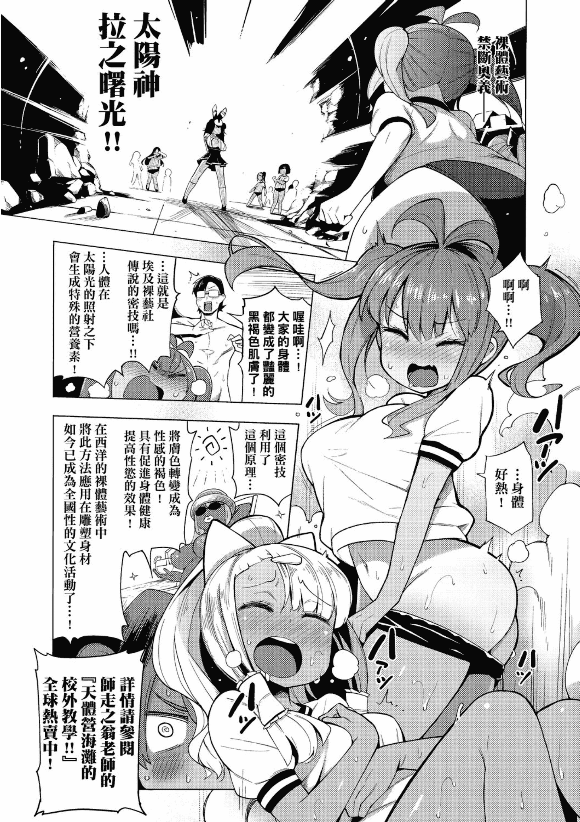 汉化版-[けんじ] 裸体芸術部!!_2_第3集