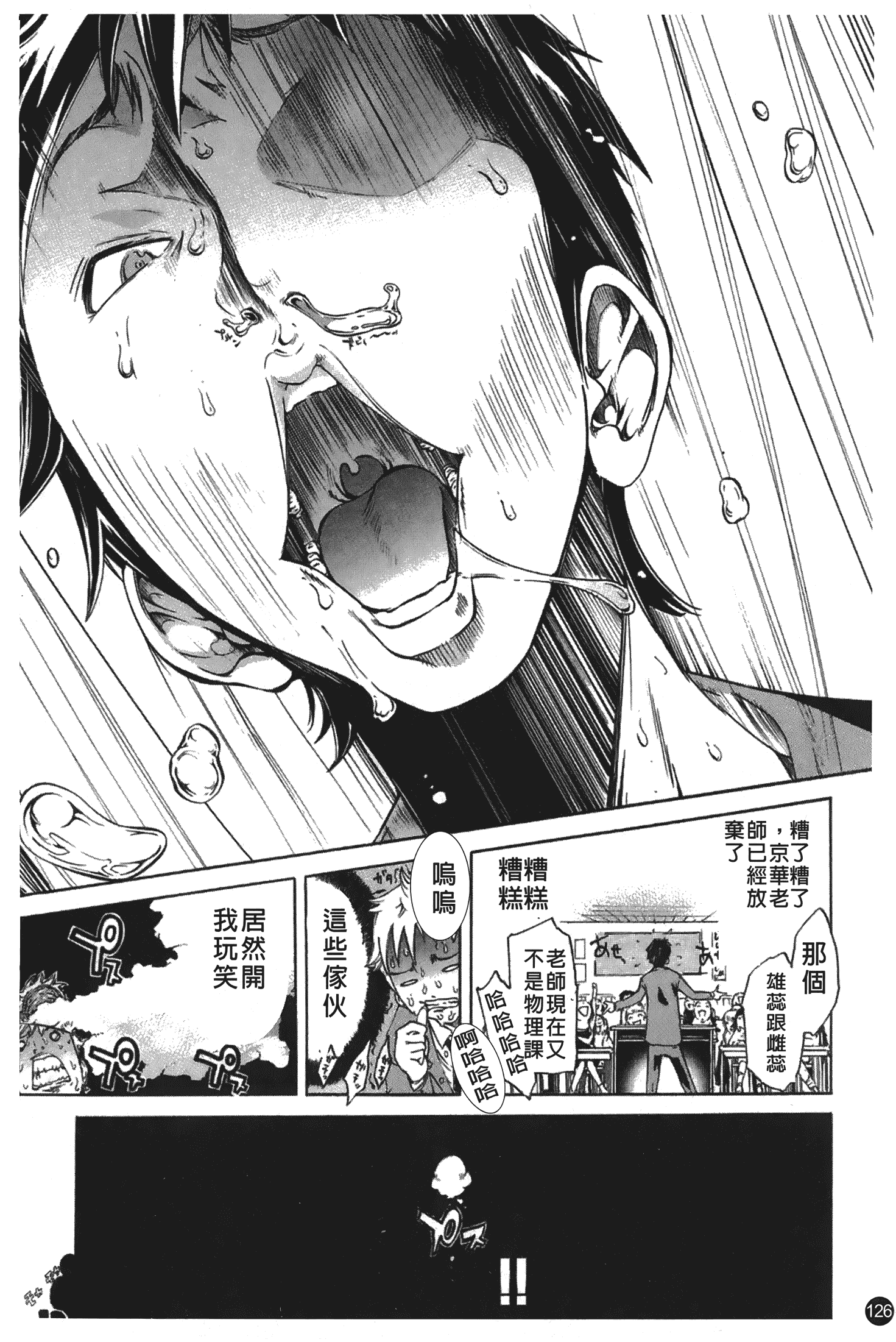 汉化版-[けんたろう] なつ なでしこ_第6集