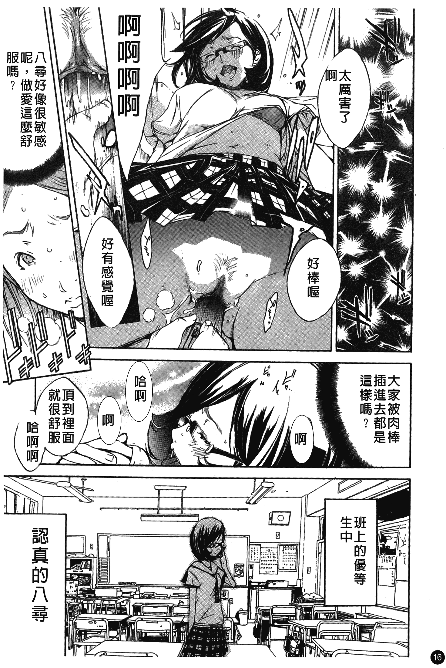 汉化版-[けんたろう] なつ なでしこ_第1集