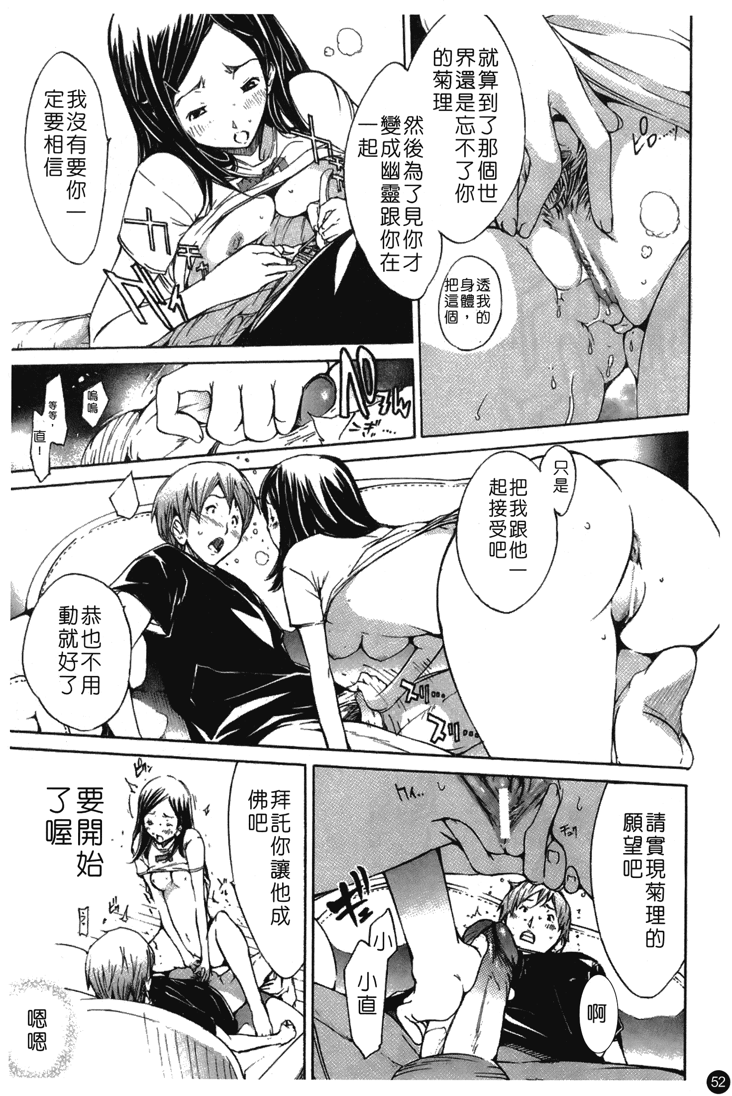 汉化版-[けんたろう] なつ なでしこ_第3集