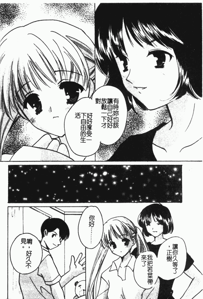 汉化版-[こうのゆきよ] 霜月神社異聞_第6集