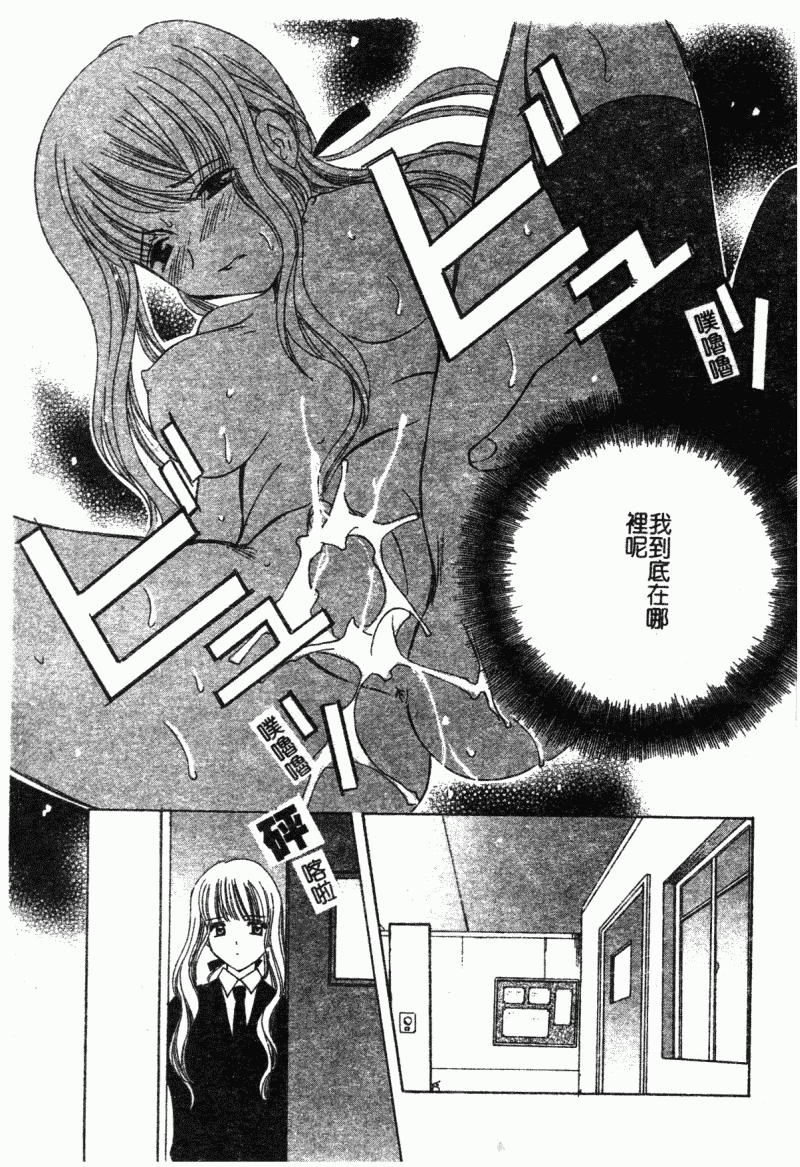汉化版-[こうのゆきよ] 霜月神社異聞_第2集