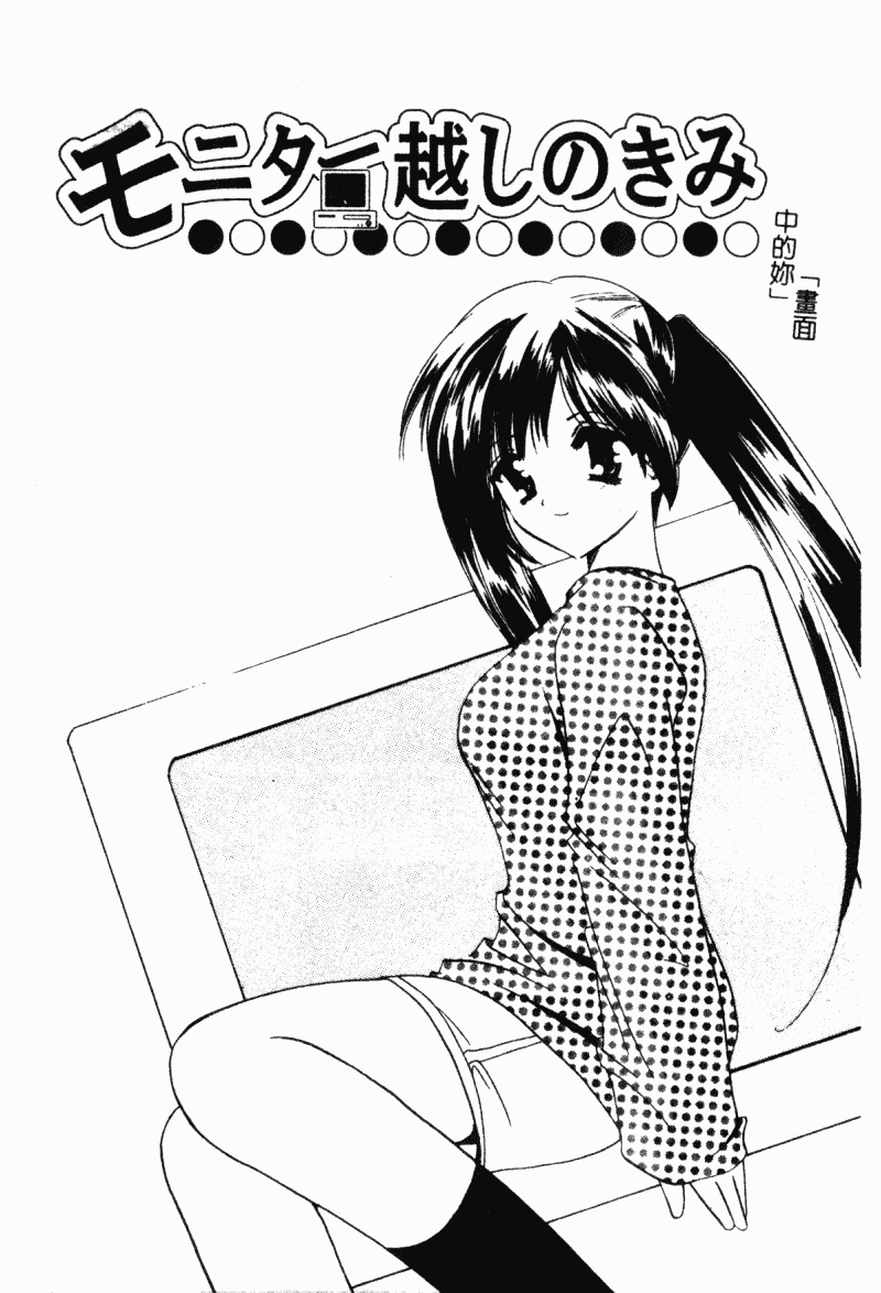 汉化版-[こうのゆきよ] 霜月神社異聞_第3集