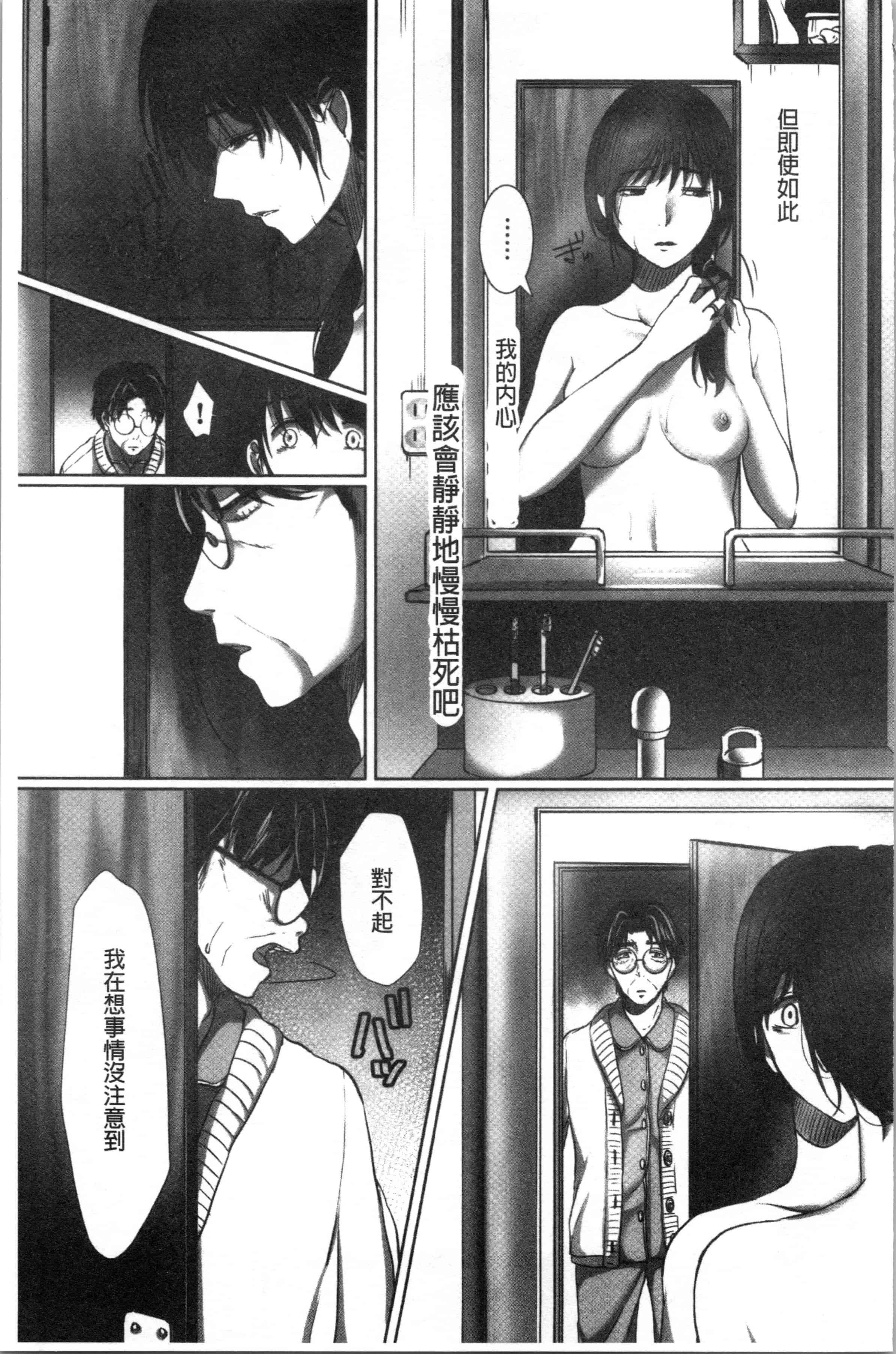 汉化版-[こくだかや] 堕妻 人妻という仮面を剥がされて-。[4K[S版]掃圖組]_第4集