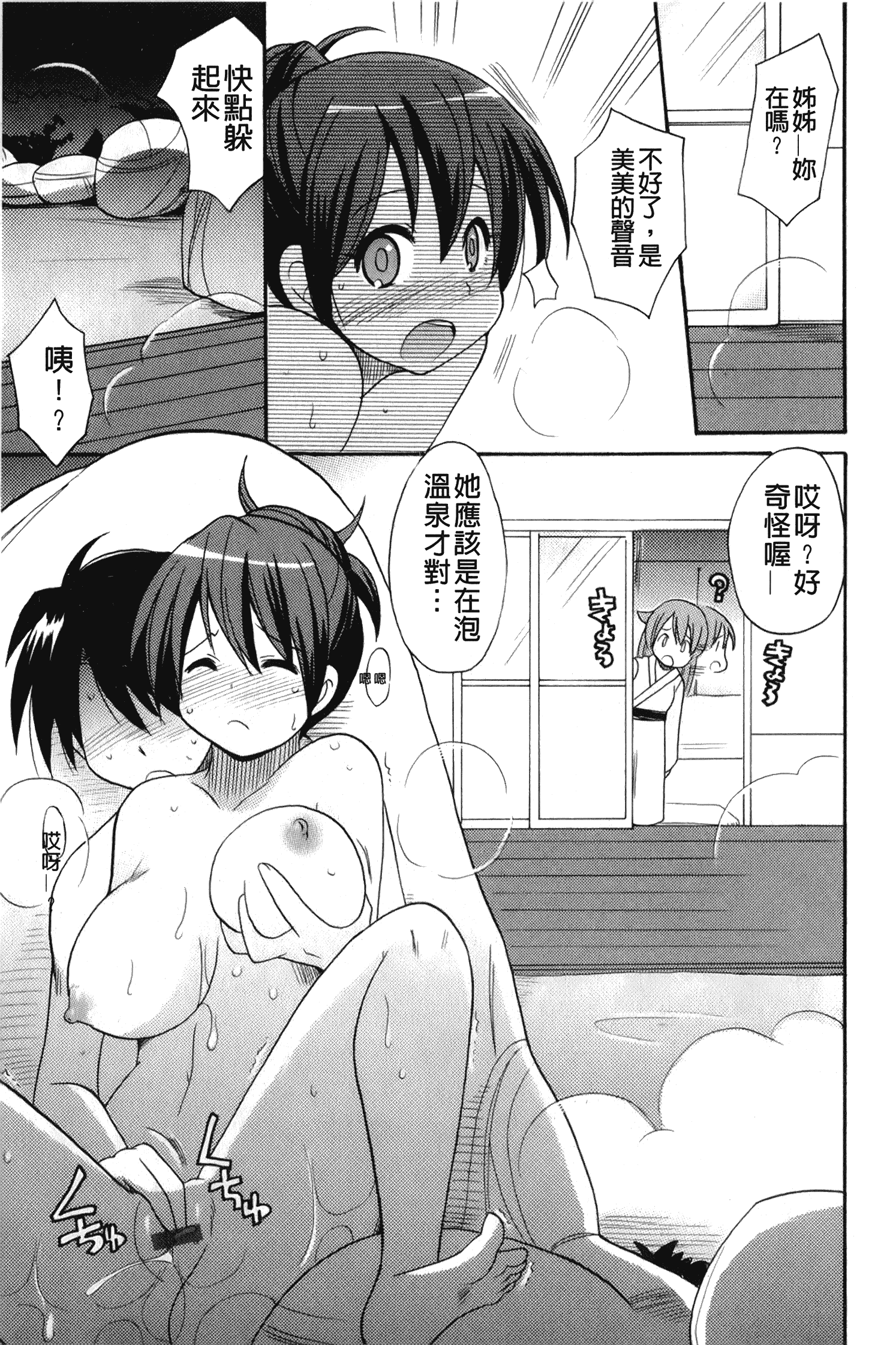 汉化版-[ことぶき まいむ] かいけつ！るるこ おしご [中国翻訳]_第5集
