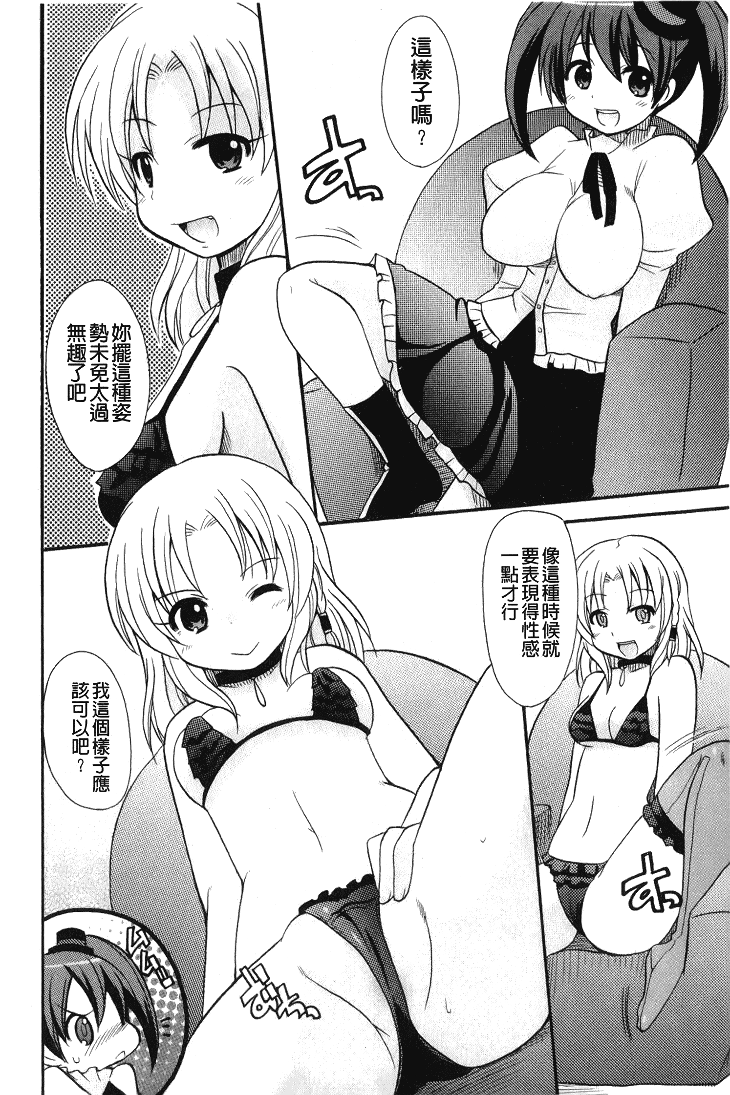 汉化版-[ことぶき まいむ] かいけつ！るるこ おしご [中国翻訳]_第6集