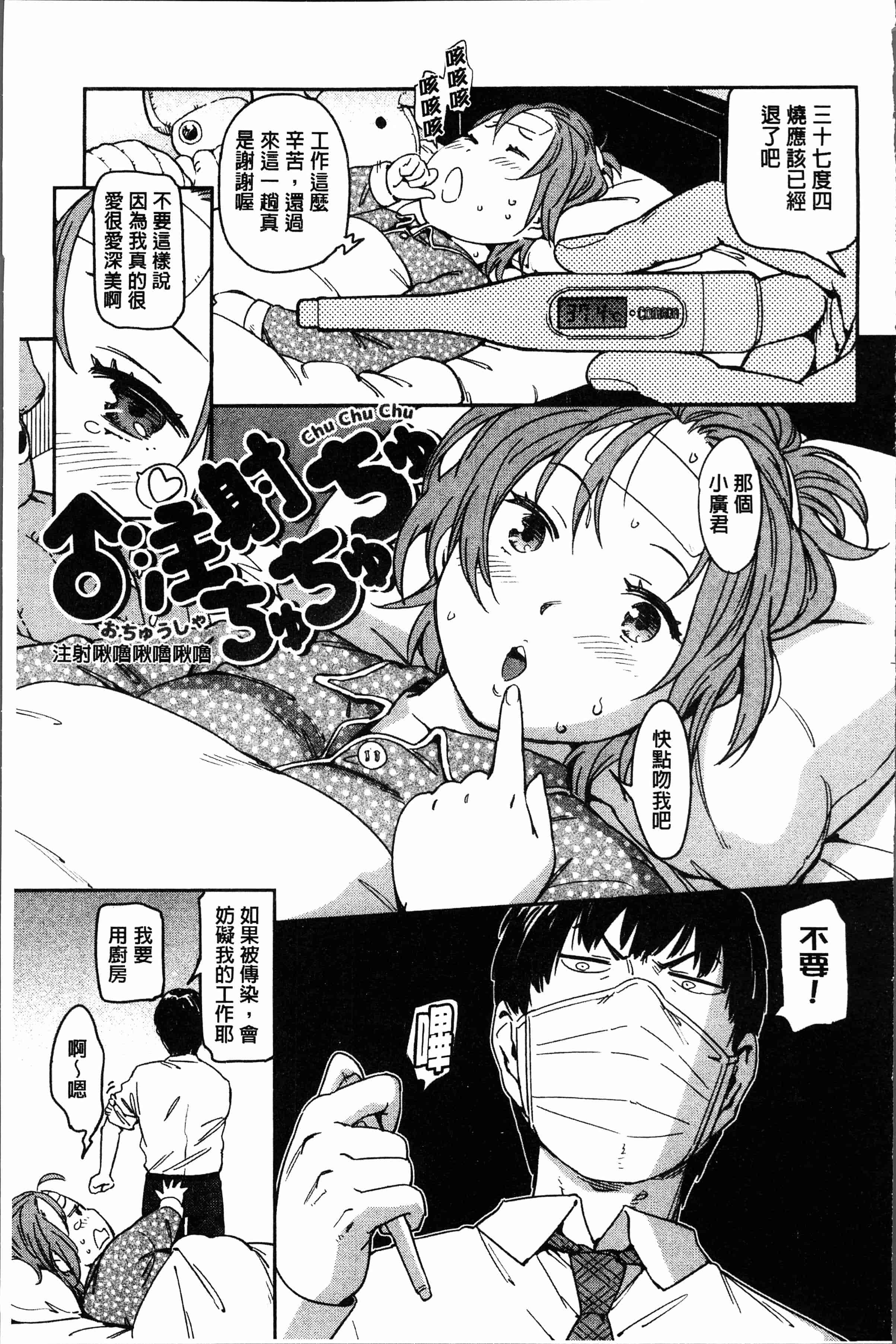汉化版-[こんちき] 好きスタイル [4K[S版]掃圖組]_第7集
