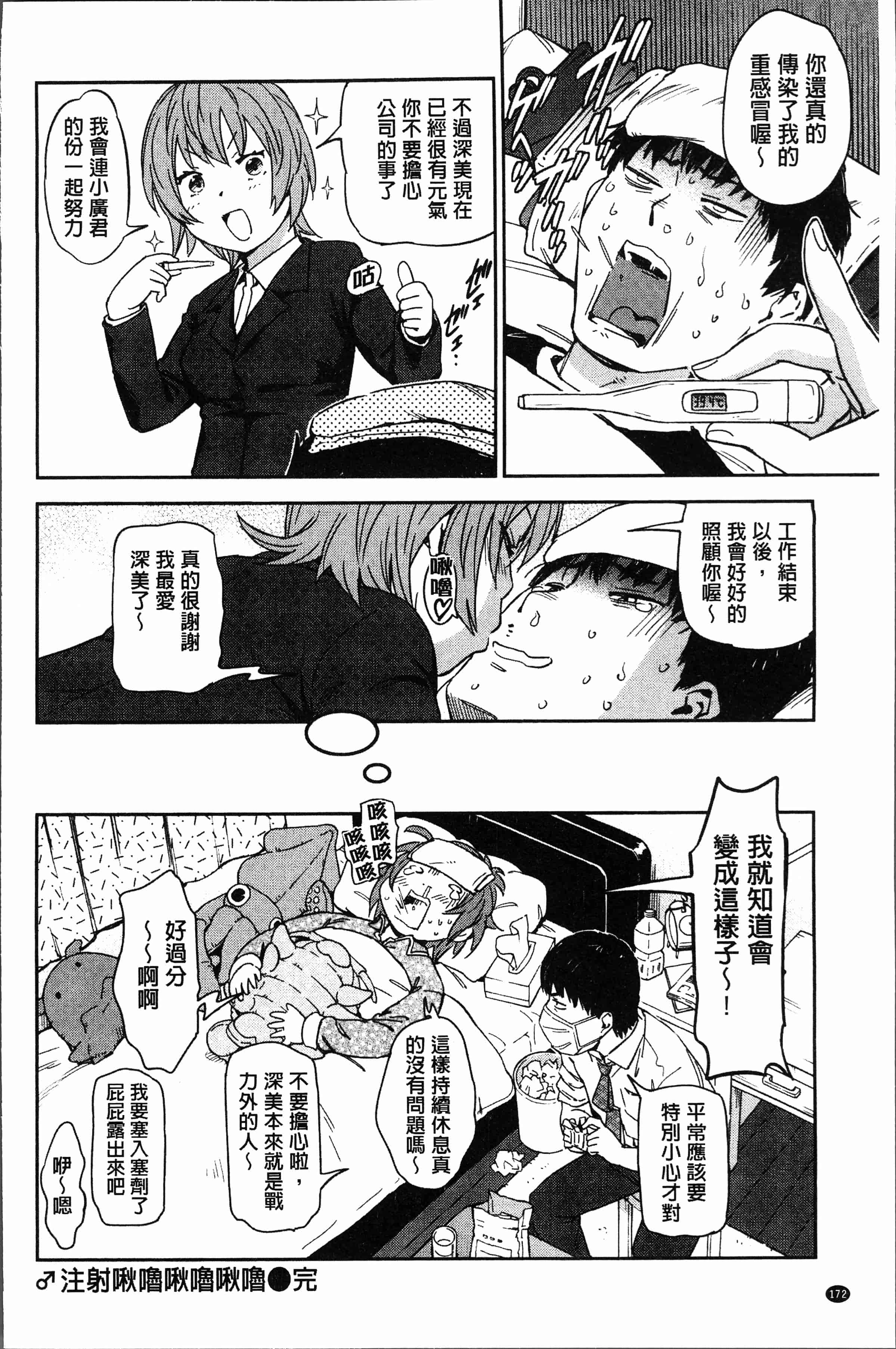 汉化版-[こんちき] 好きスタイル [4K[S版]掃圖組]_第7集
