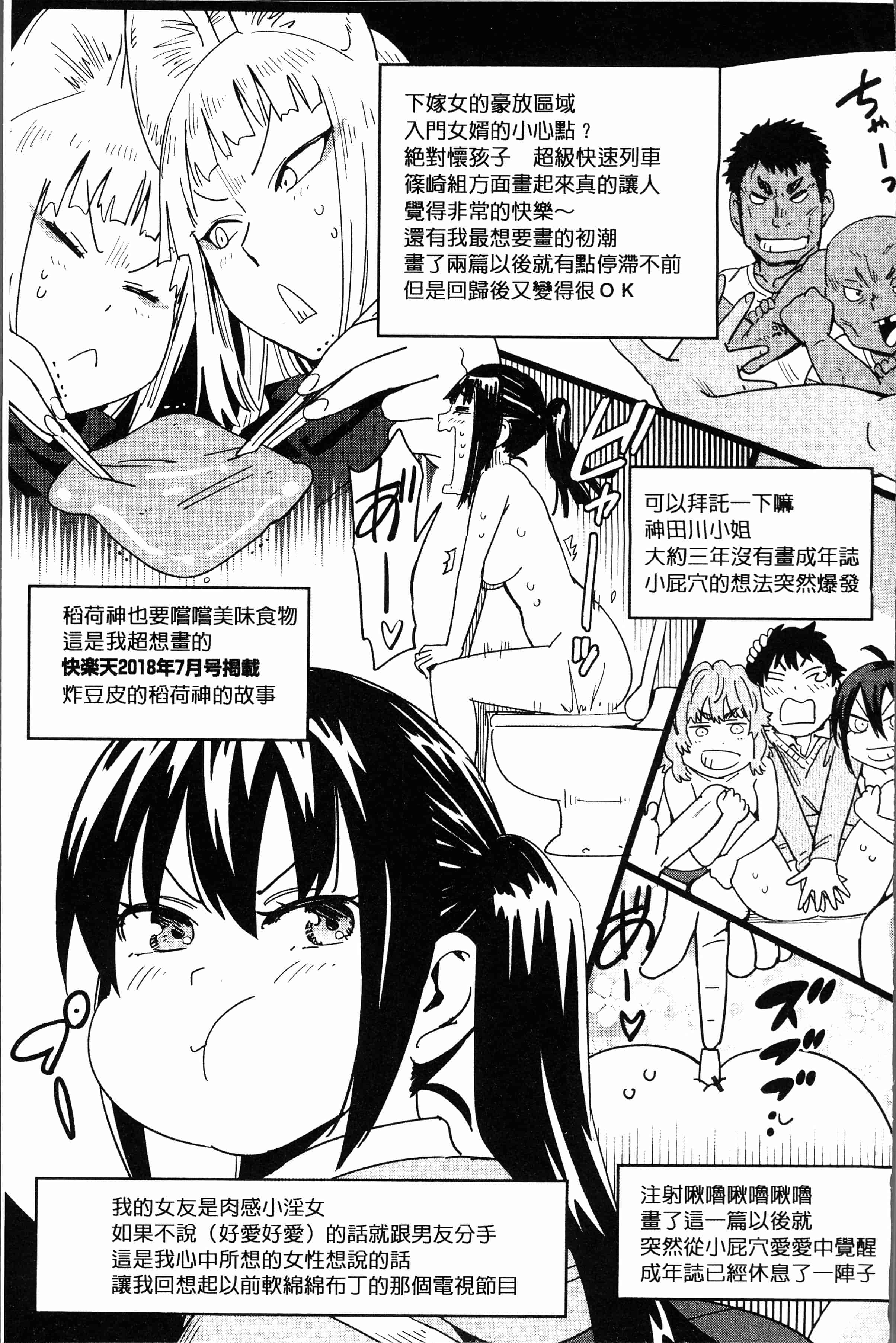 汉化版-[こんちき] 好きスタイル [4K[S版]掃圖組]_第9集