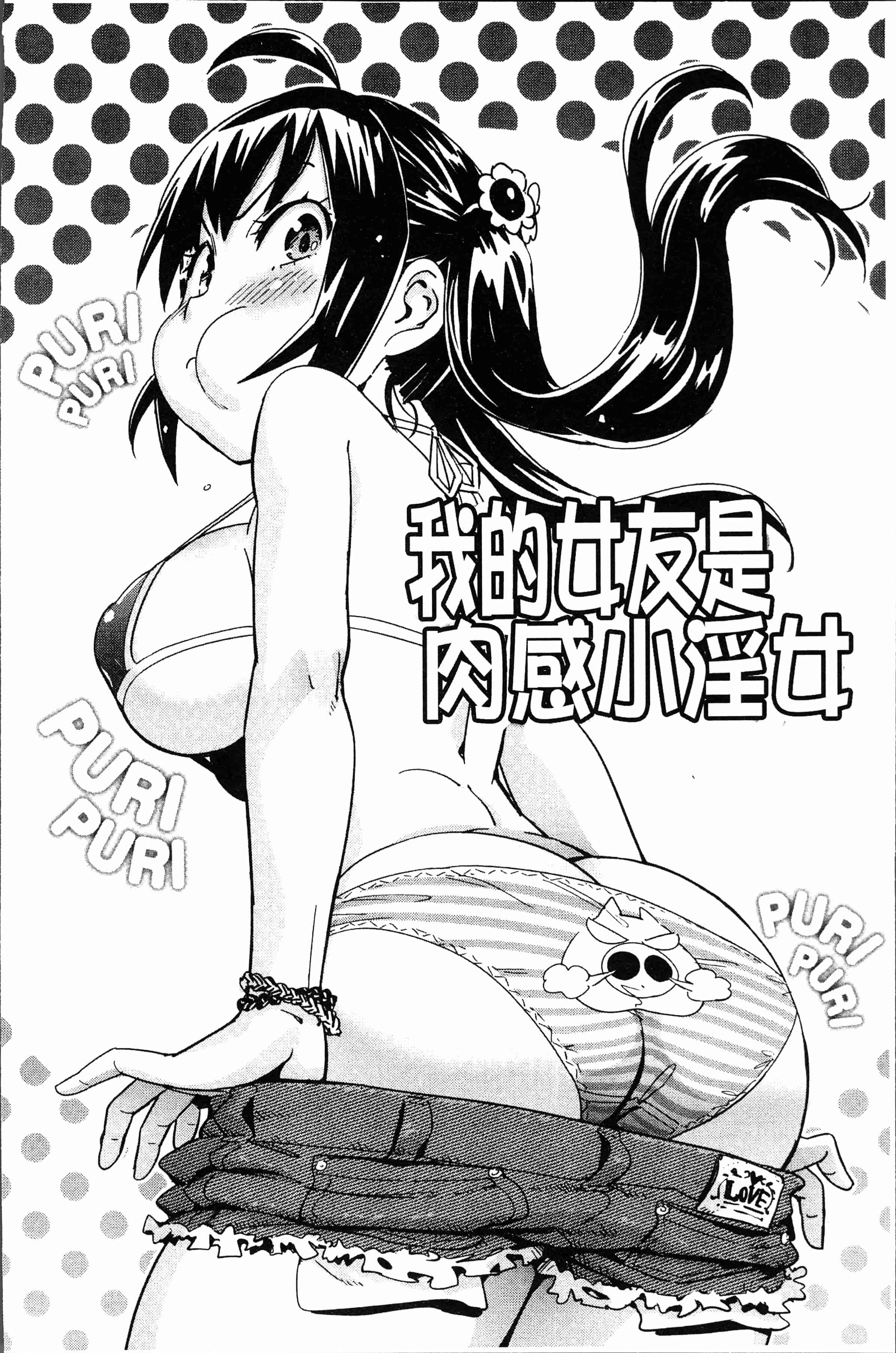汉化版-[こんちき] 好きスタイル [4K[S版]掃圖組]_第3集