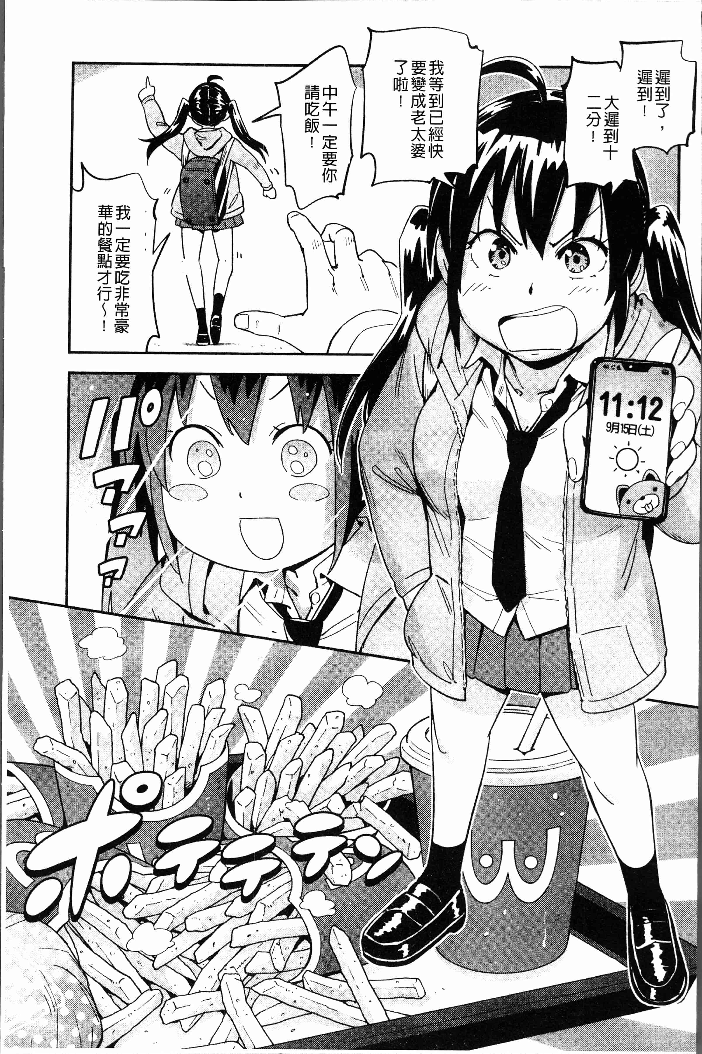 汉化版-[こんちき] 好きスタイル [4K[S版]掃圖組]_第3集