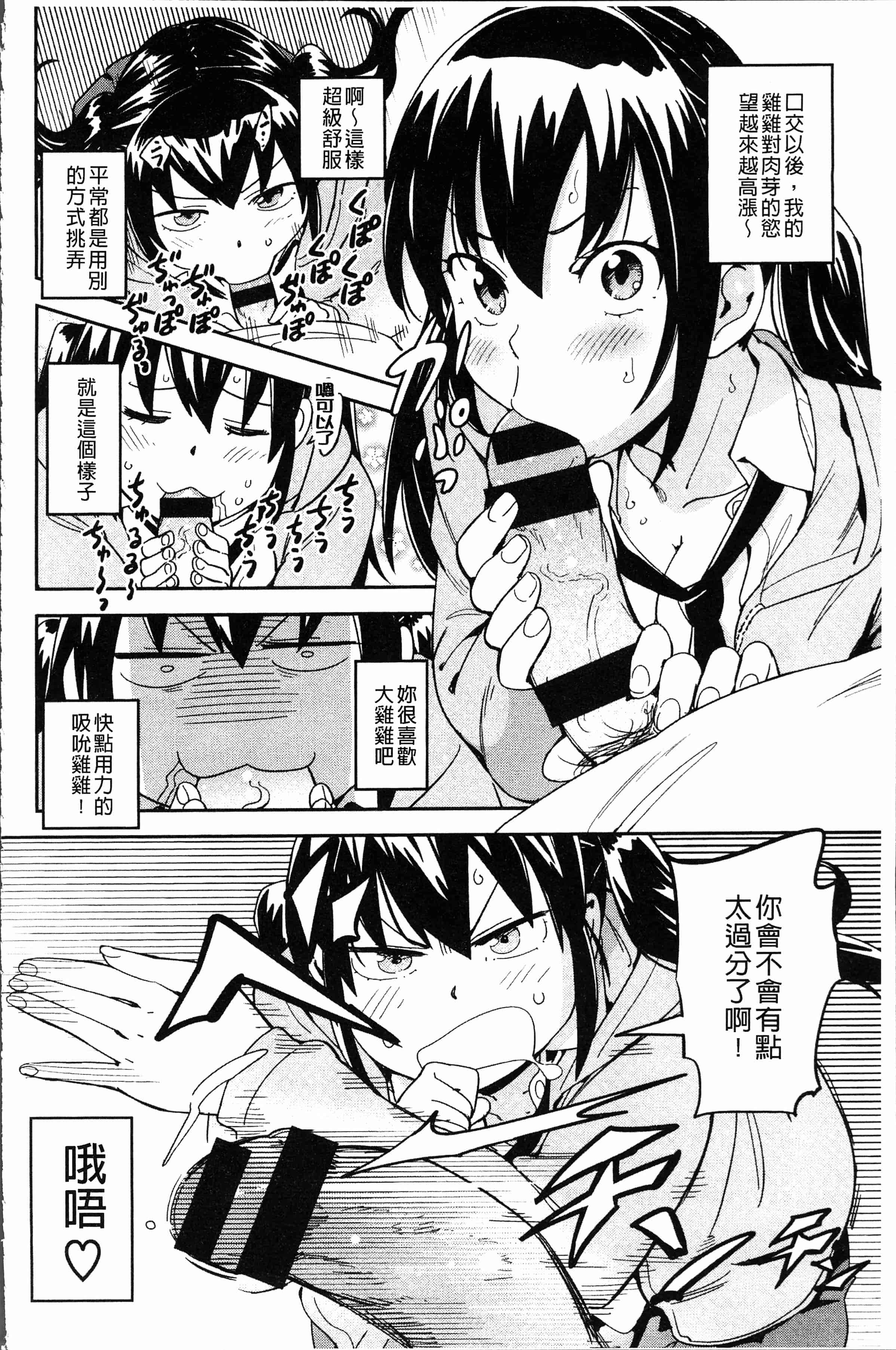 汉化版-[こんちき] 好きスタイル [4K[S版]掃圖組]_第3集